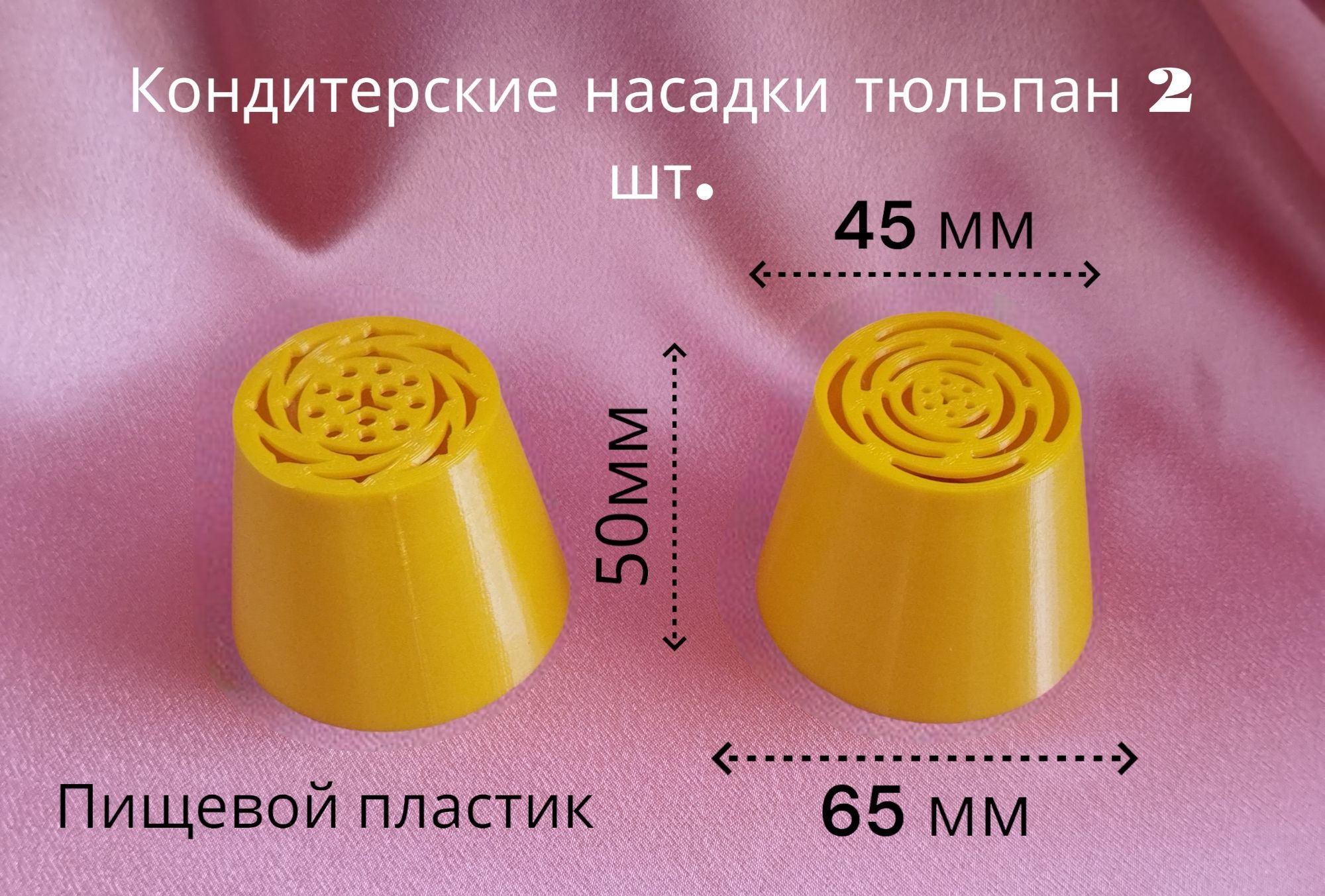 Насадки Для Торта Лист Для Тюльпан Купить