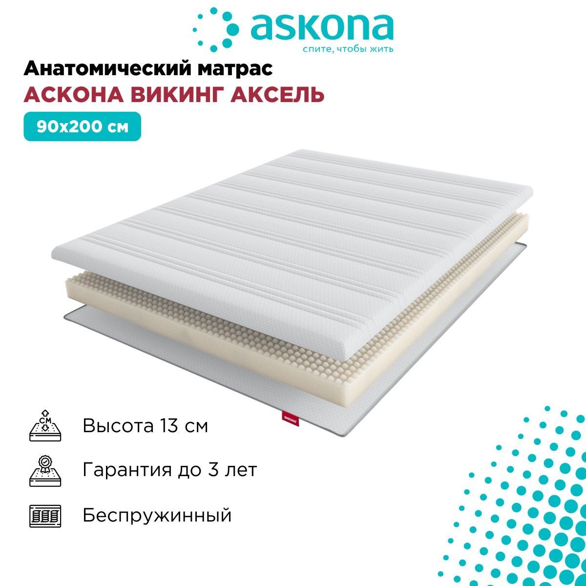 Матрас askona balance status 90x200