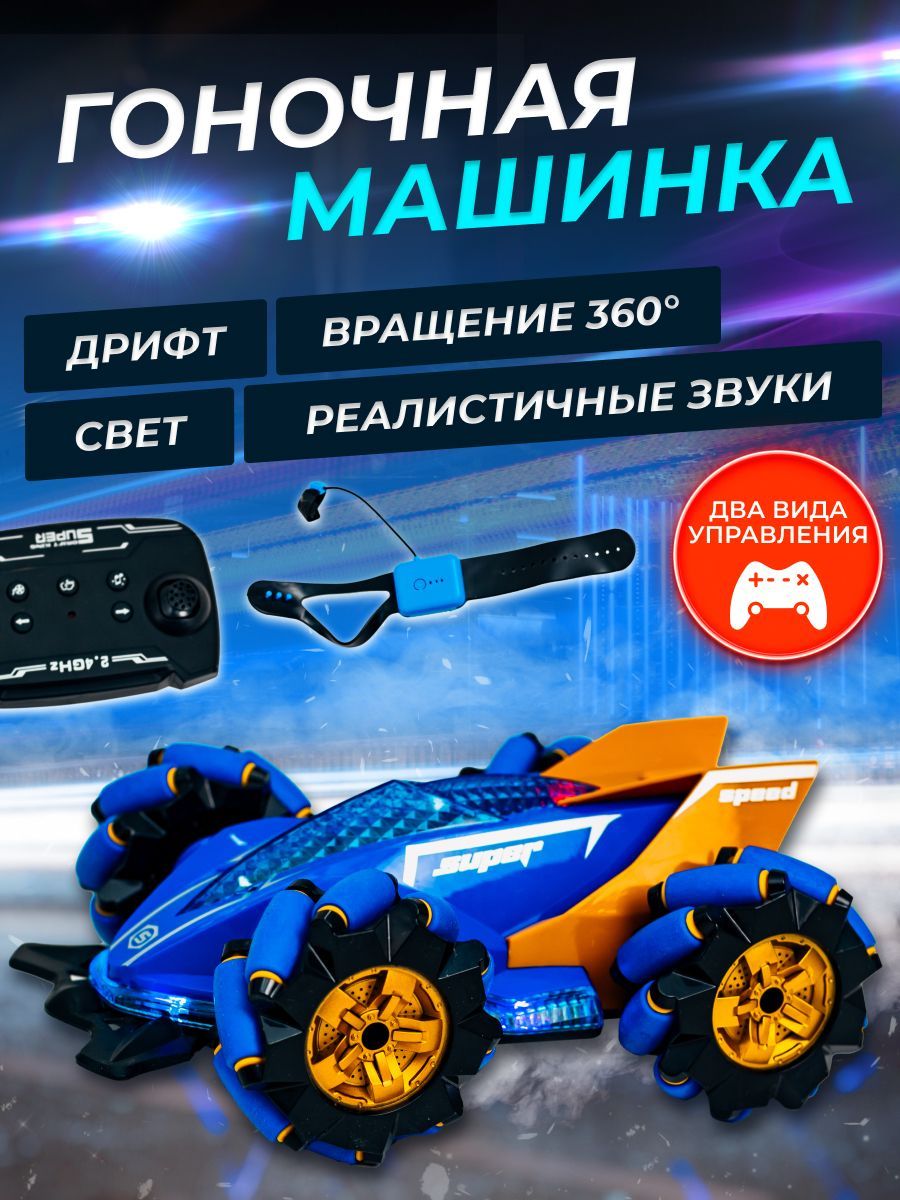 ГОНОЧНАЯ МАШИНКА С ПАРОМ racing car - купить с доставкой по выгодным ценам  в интернет-магазине OZON (930491481)