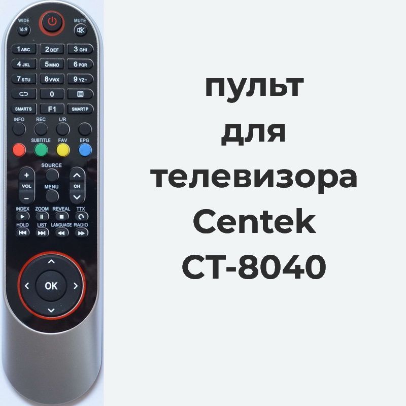 Пульт для Телевизора Centek Ct-8032 купить на OZON по низкой цене