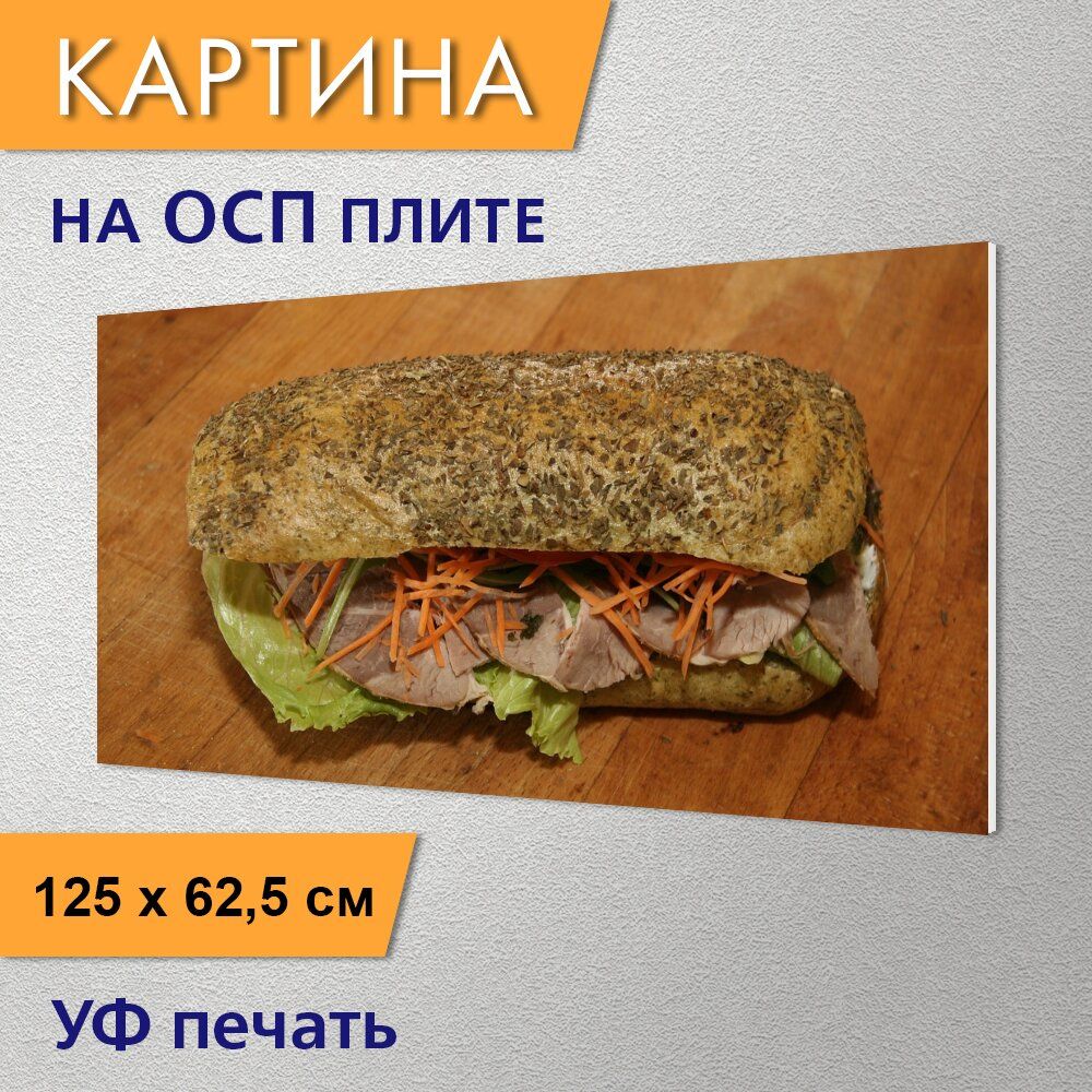 Горизонтальная картина 