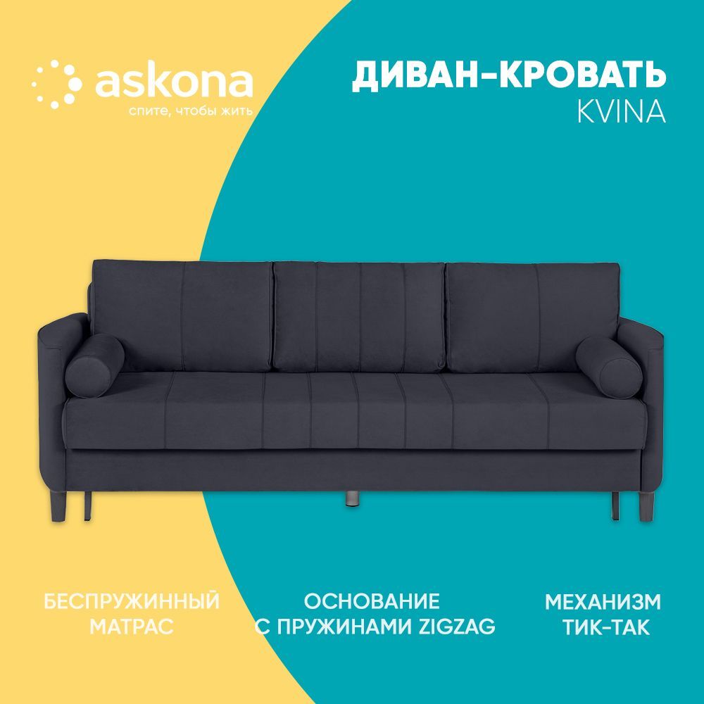 основание для кровати askona