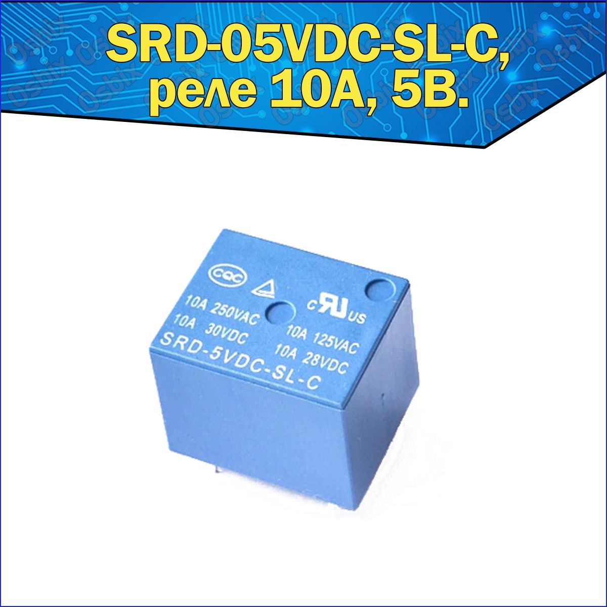 Srd-05Vdc-Sl-C