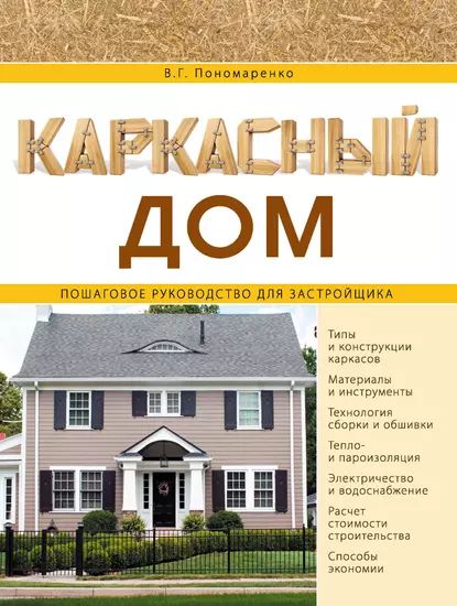 Э. Хорст. Тренировки в скалолазании: полное руководство по улучшению ваших результатов