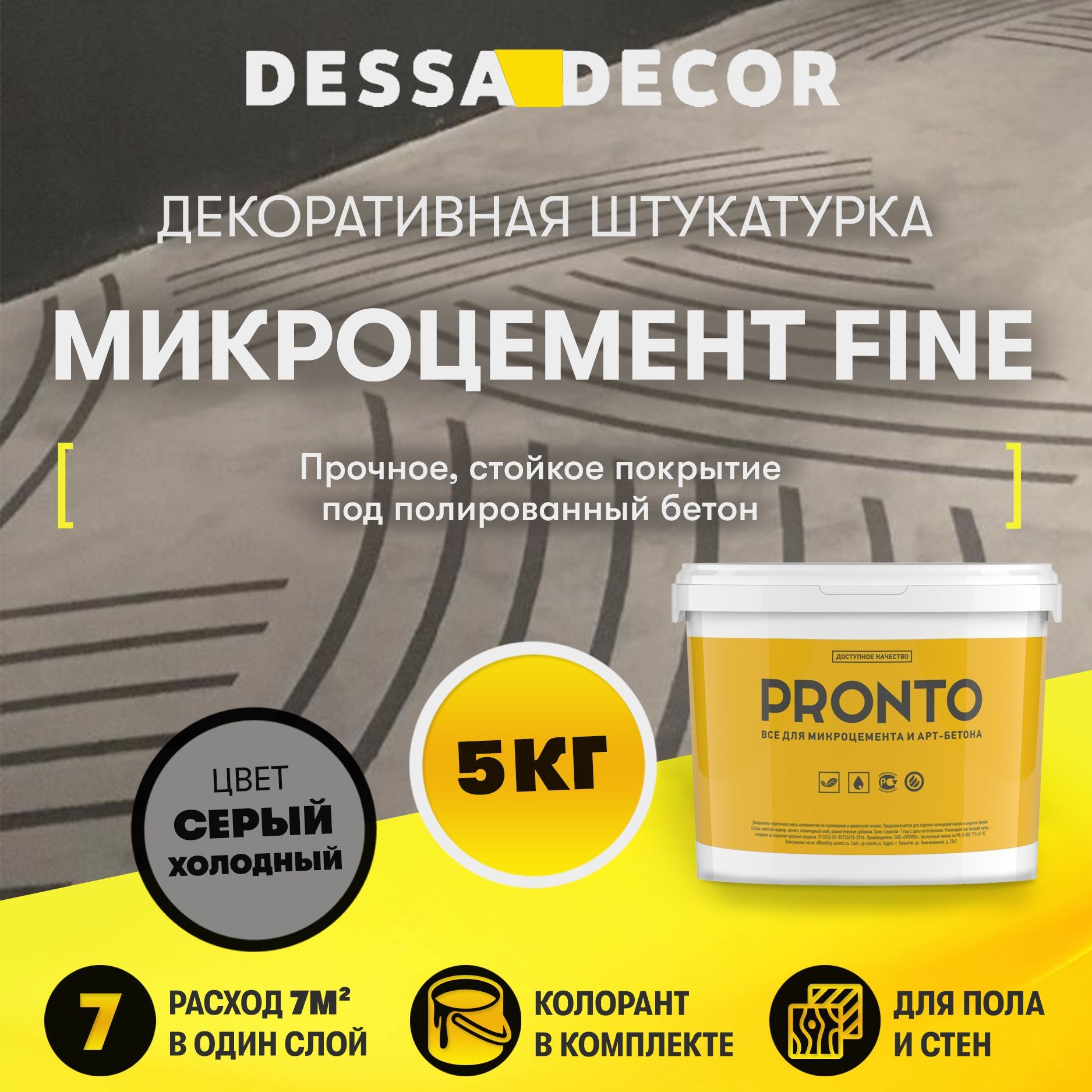 Декоративная штукатурка DESSA DECOR, 5 кг - купить по доступной цене в  интернет магазине OZON (500040574)