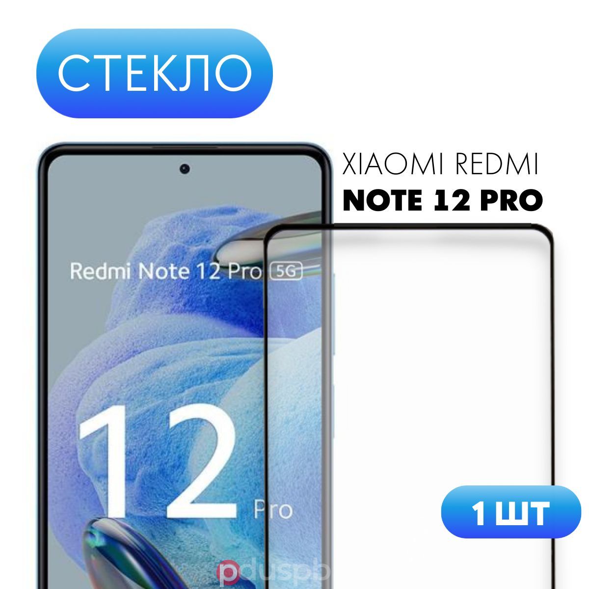 Note 12 pro 5g дата выхода. Note 12 pro 5g дата выхода