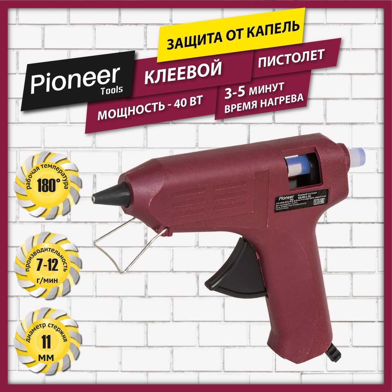 КлеевойпистолетPioneerGG-M11-01сзащитойоткапель,40Вт/Термоклеевойпистолетдляремонта,рукоделияимоделирования,2стержнявкомплекте