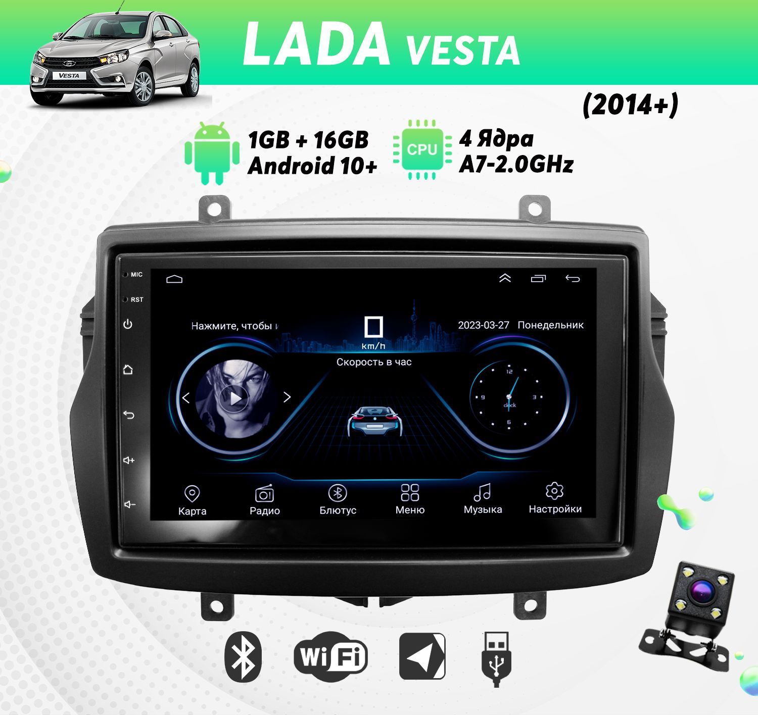 Автомагнитола для LADA Vesta (2015+) на Android (Wi-Fi, GPS, Bluetooth)  +камераШтатное место - купить в интернет-магазине OZON с доставкой по  России (794825312)