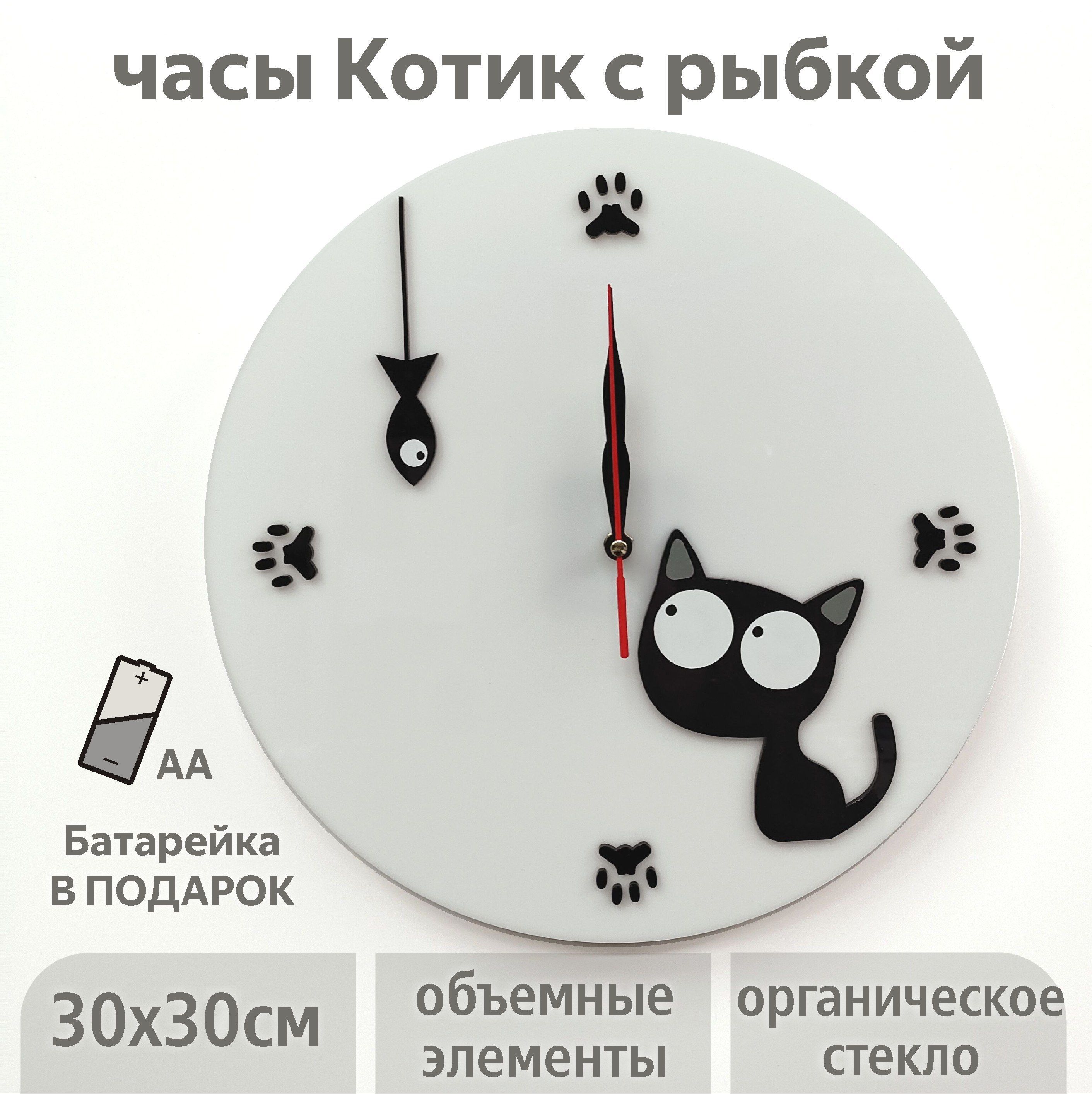 Включи кот на час. Котик и часы. Кот будильник.
