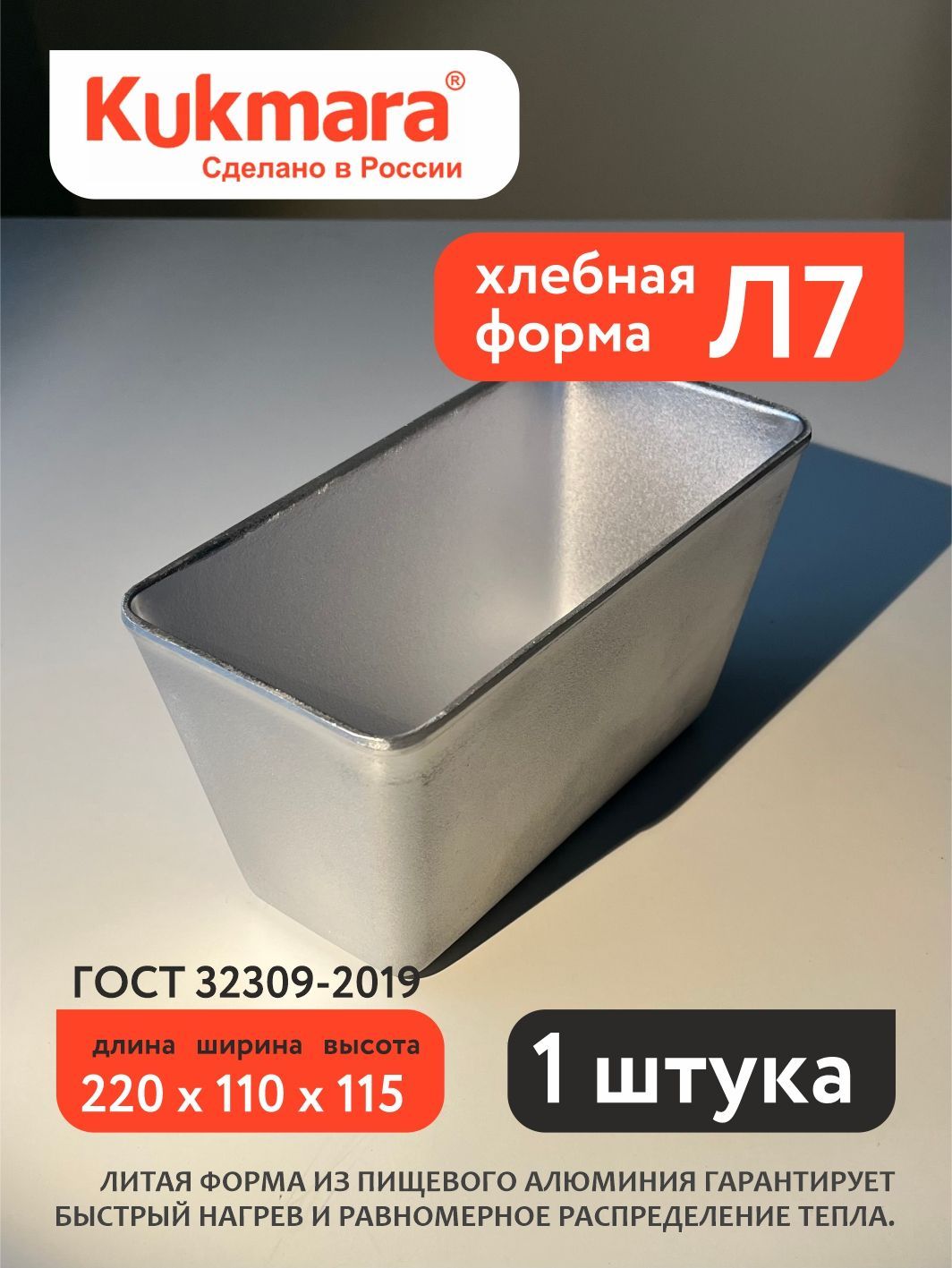 Хлебная Форма Л7 Купить