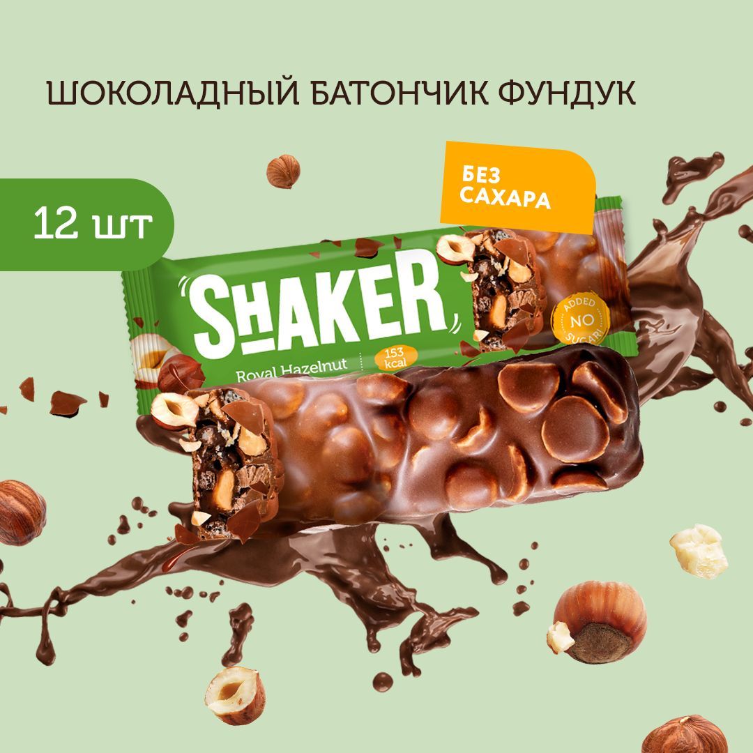 Батончик б. Фундук Shaker. Батончик Shaker без сахара. Shaker арахис батончик. Батончик арахисовы скьюбар.