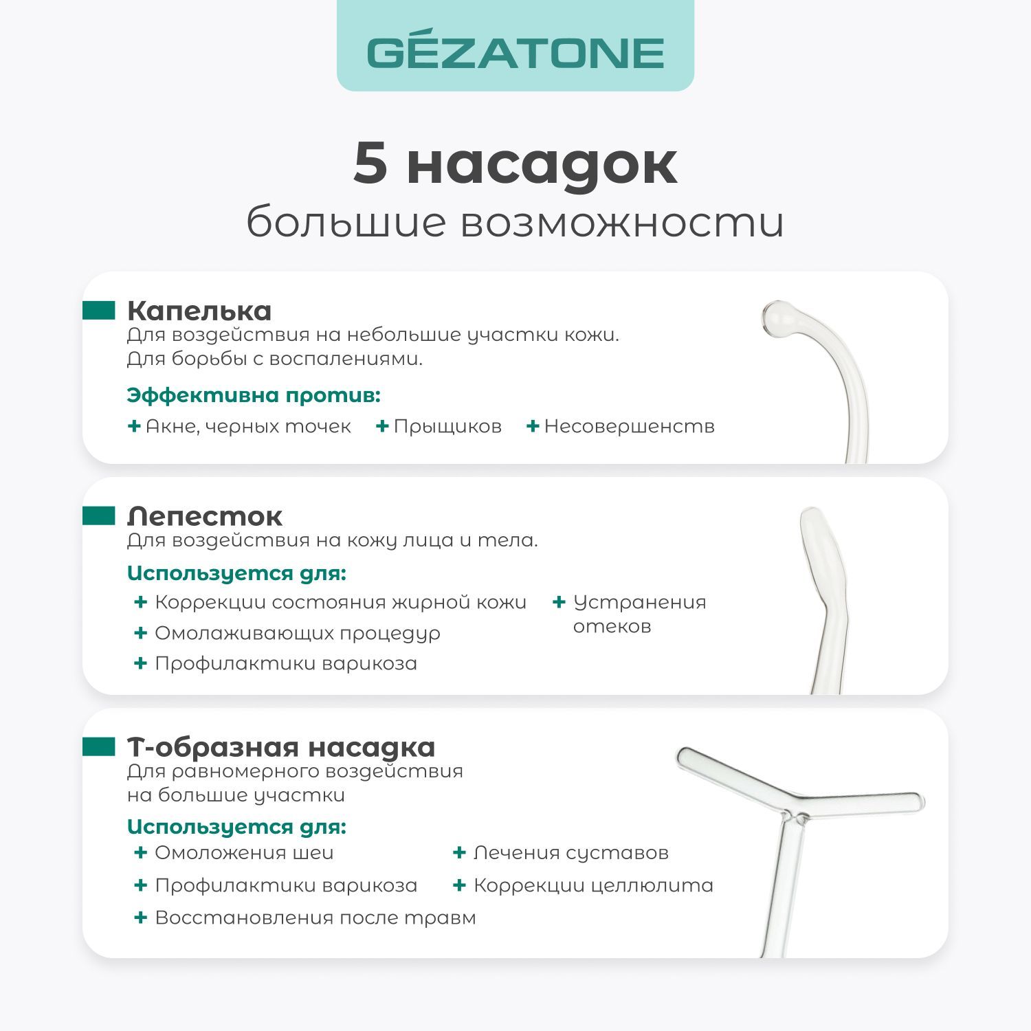 Gezatone дарсонваль отзывы