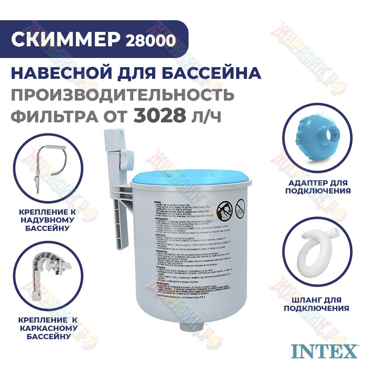 Intex 10531 шланг для подключения скиммера 28000