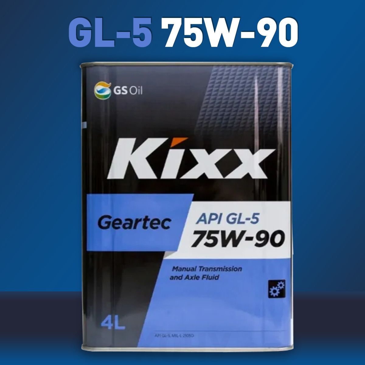 Масло kixx geartec. Kixx Geartec gl-5 75w-90. Kixx Geartec gl-5 75w90 4л. GS Oil Kixx Geartec gl-5 75w-90. Kixx 75w90 gl-4.