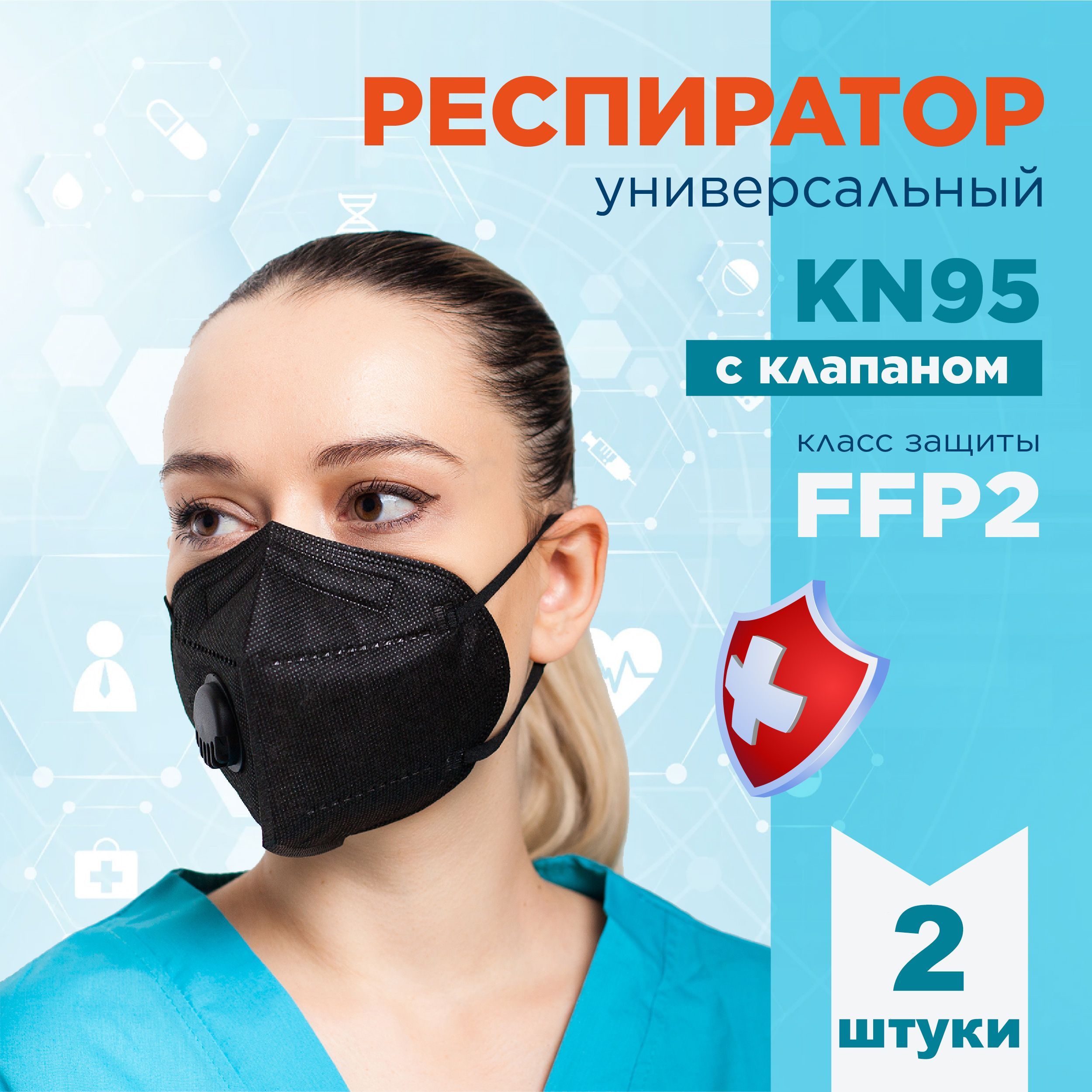 good mask ffp2 lidl