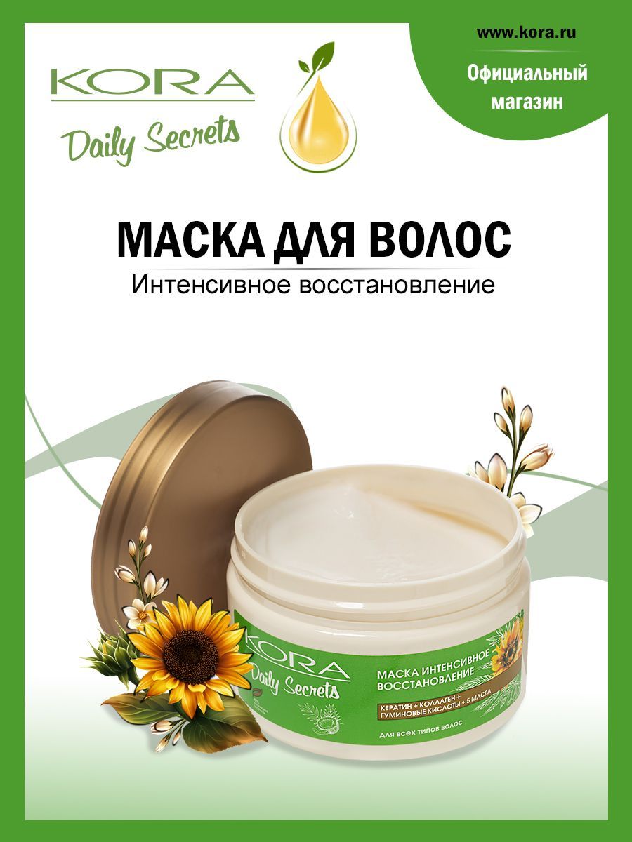 KORA Маска для волос, 250 мл