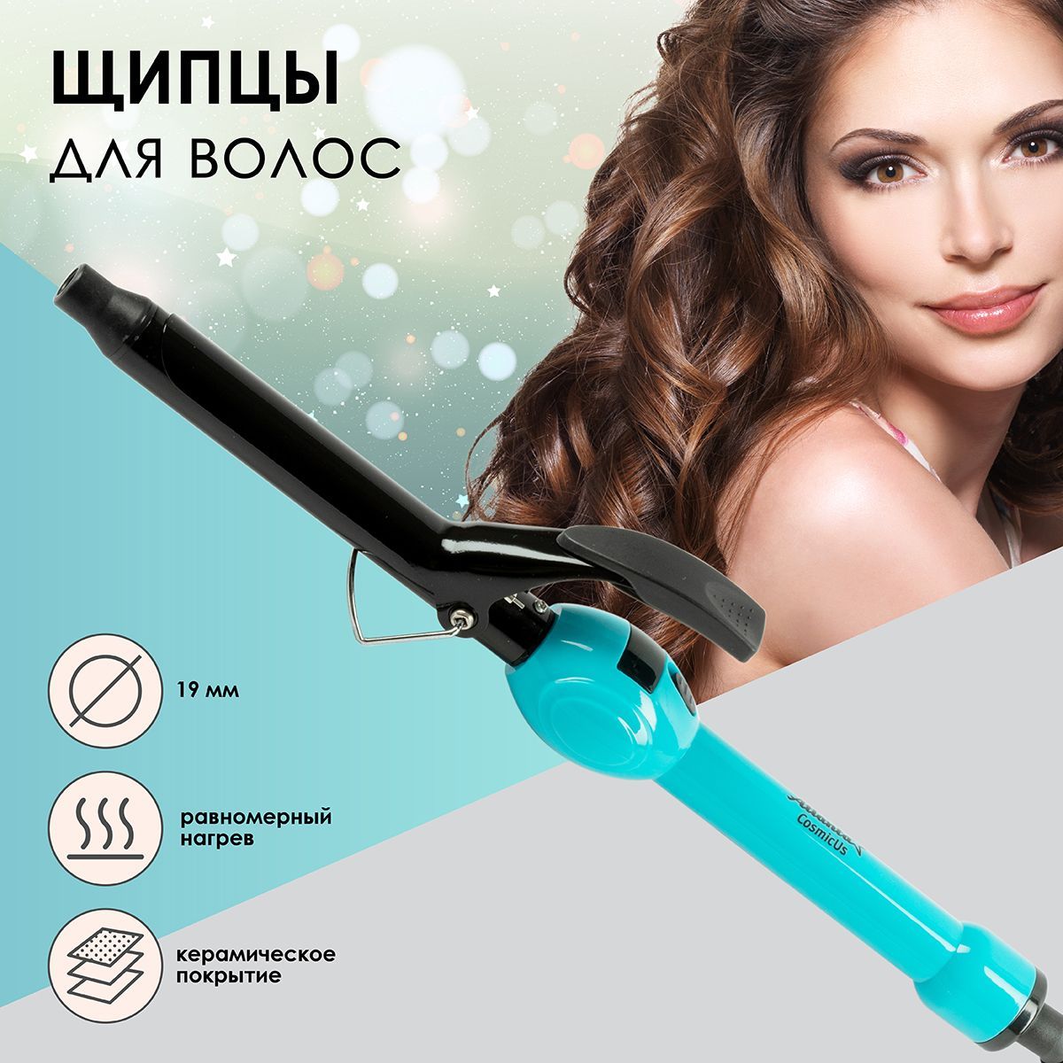 Bex long shop curling iron