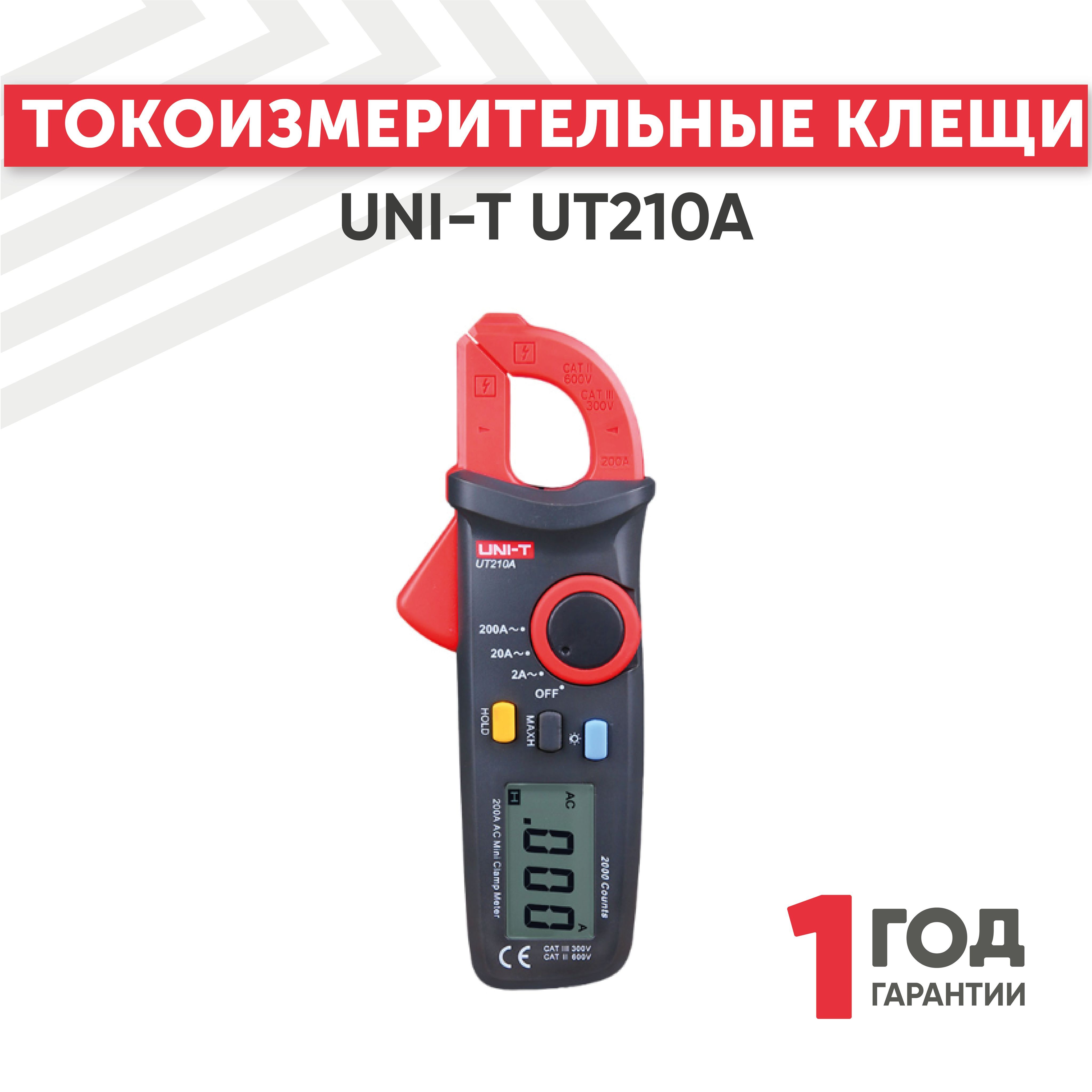 Токоизмерительные клещи UNI-T UT210A