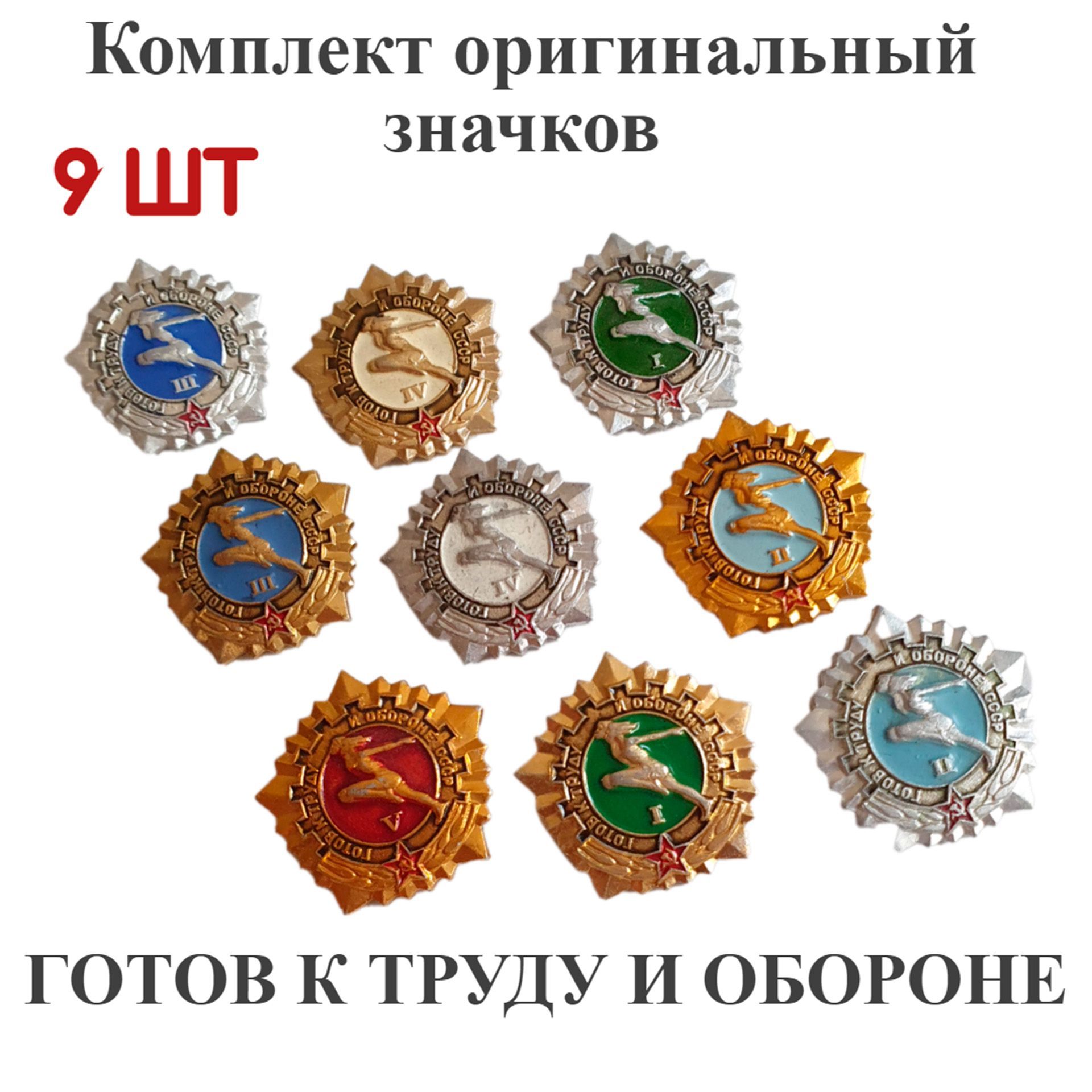 только значок гто есть на груди у него больше не знаем о нем ничего фото 89