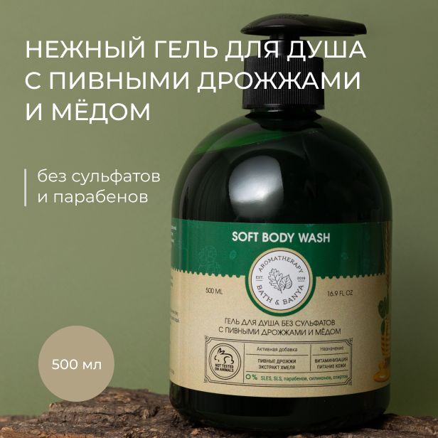 Bath & Banya Средство для душа, гель, 500 мл