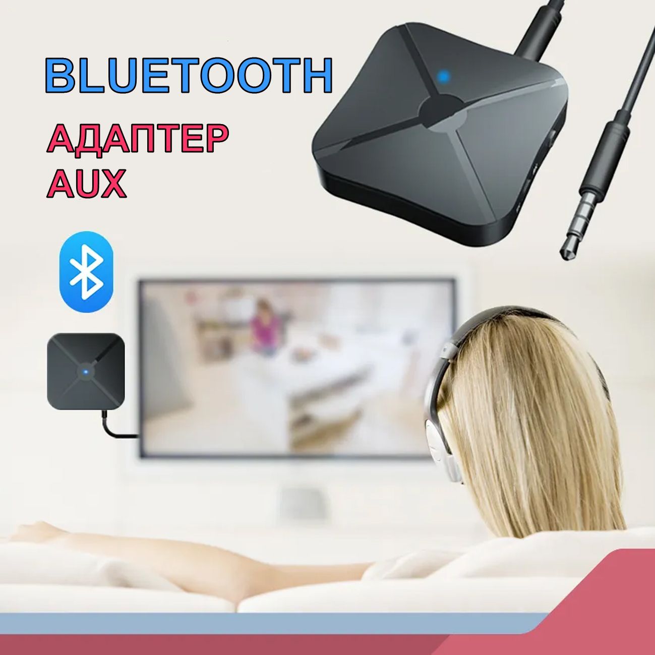 Bluetooth-адаптер MRM-POWER AUX 5.0/ Блютуз адаптер с  микрофоном/Беспроводной ресивер в авто Черный/ Блютуз ресивер AUX/ Bluetooth  AUX Адаптер/ Адаптер AUX-Bluetooth в машину/ Аудиоресивер автомобильный,  универсальный/ AUX аудио для телевизора ...