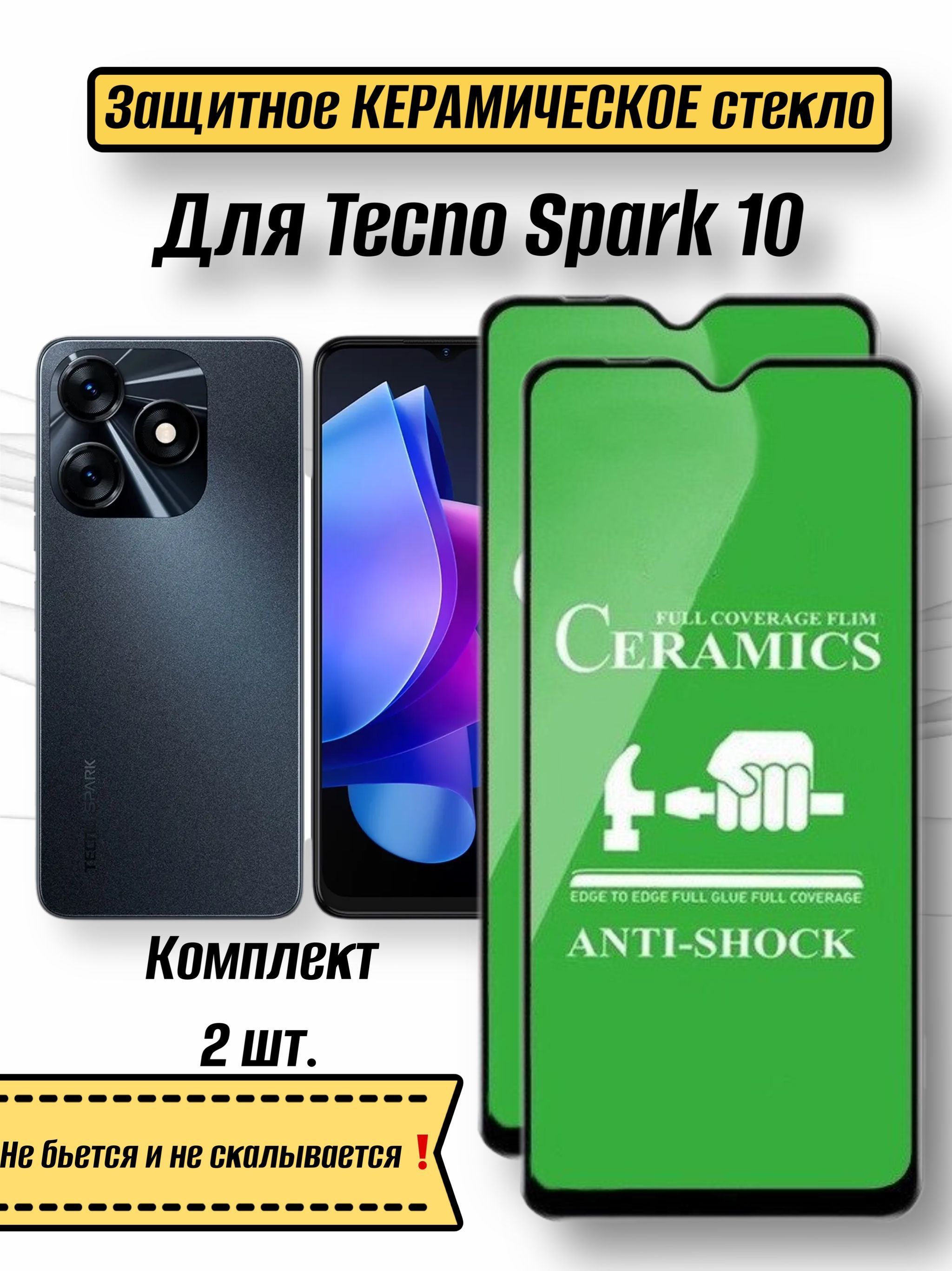 Spark pro отзывы. Техно 10. Стекло для Техно 10 про. Тежно 10. Техно Спарк 20 про зеленый.