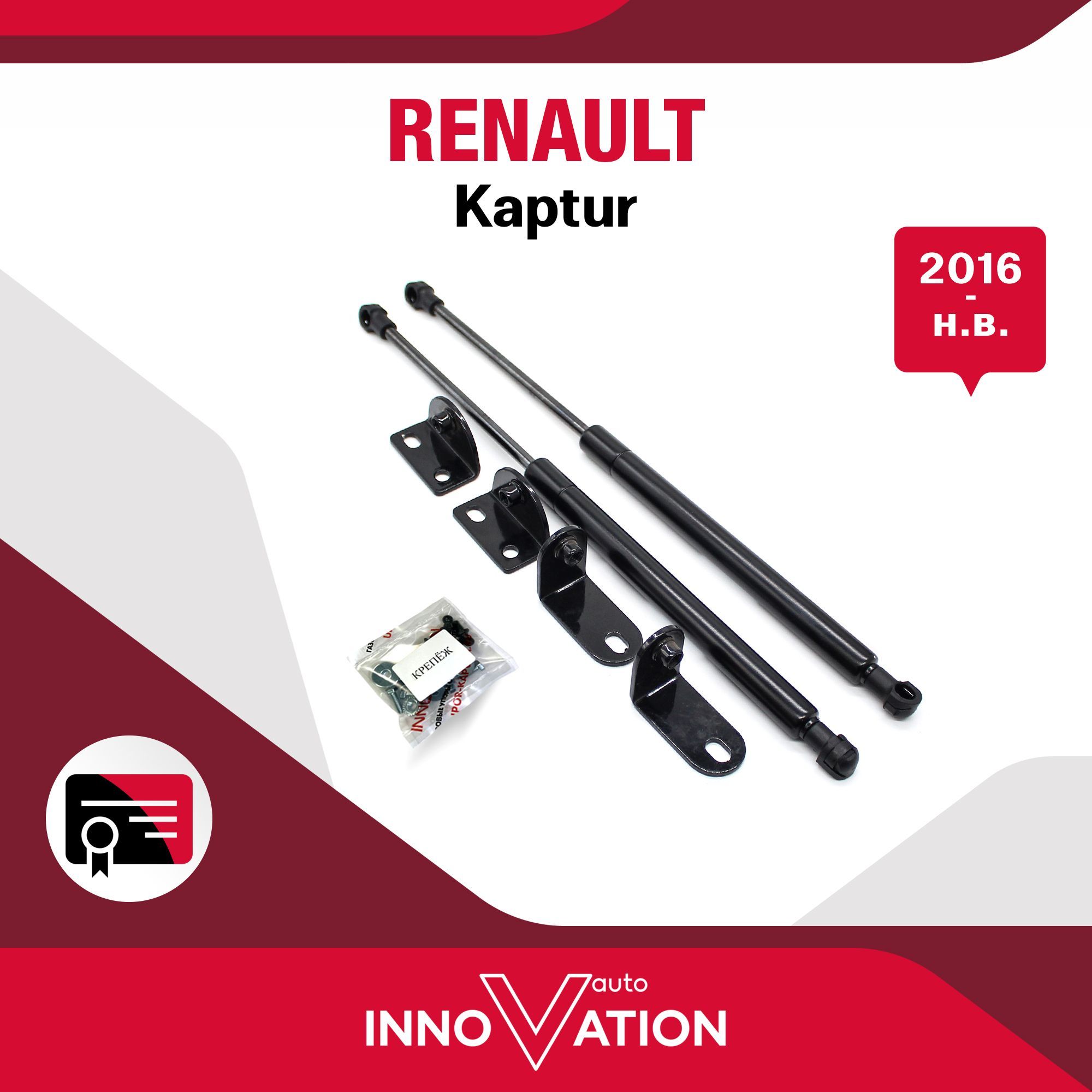 Газовые упоры (амортизаторы) капота Autoinnovation подходят для Renault  Kaptur / рено, арт. Ain-16-02 - Autoinnovation арт. Ain-16-02 - купить по  выгодной цене в интернет-магазине OZON (1198925658)