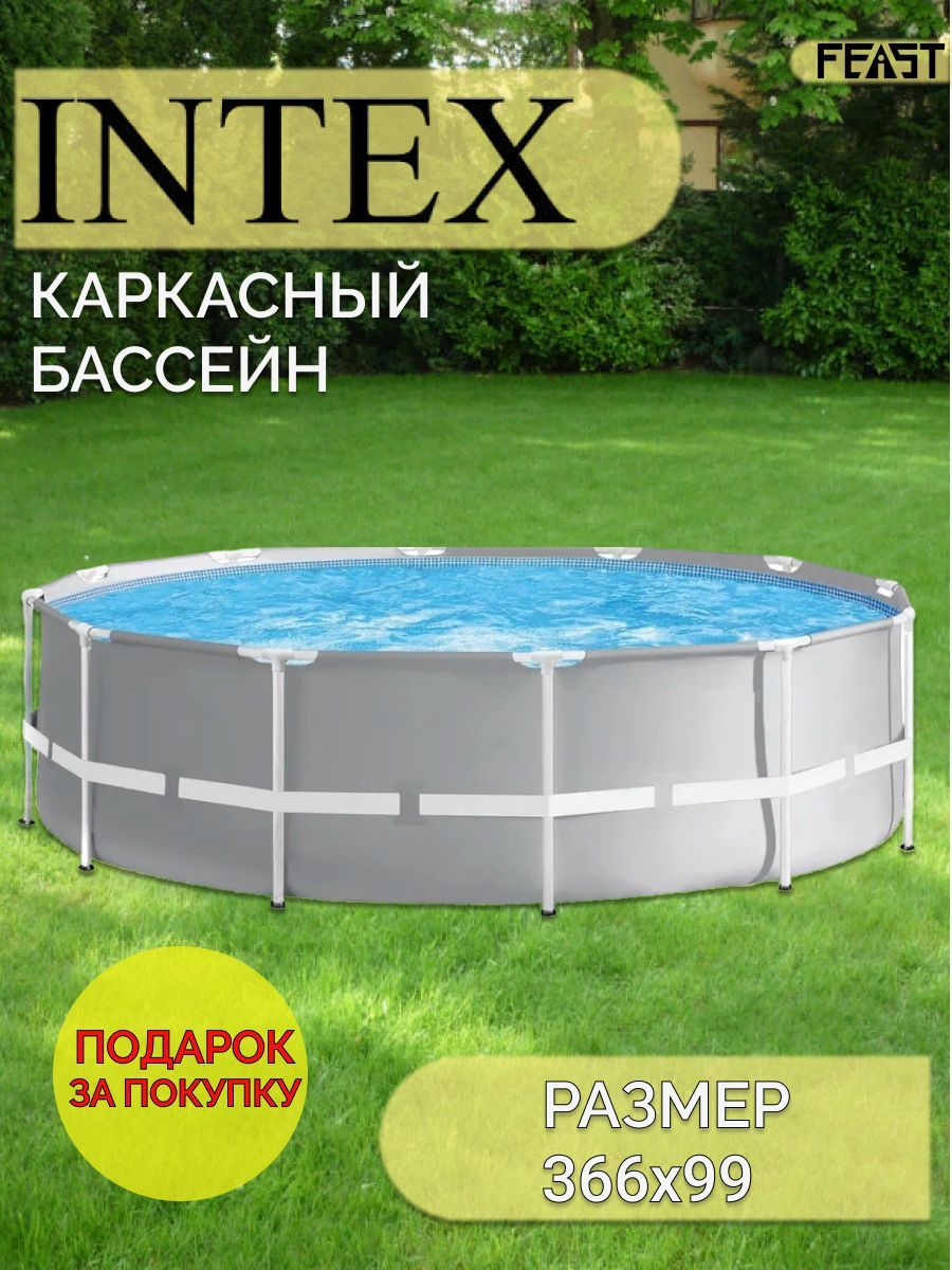Бассейн Каркасный Интекс 366×99 – купить в интернет-магазине OZON по ...