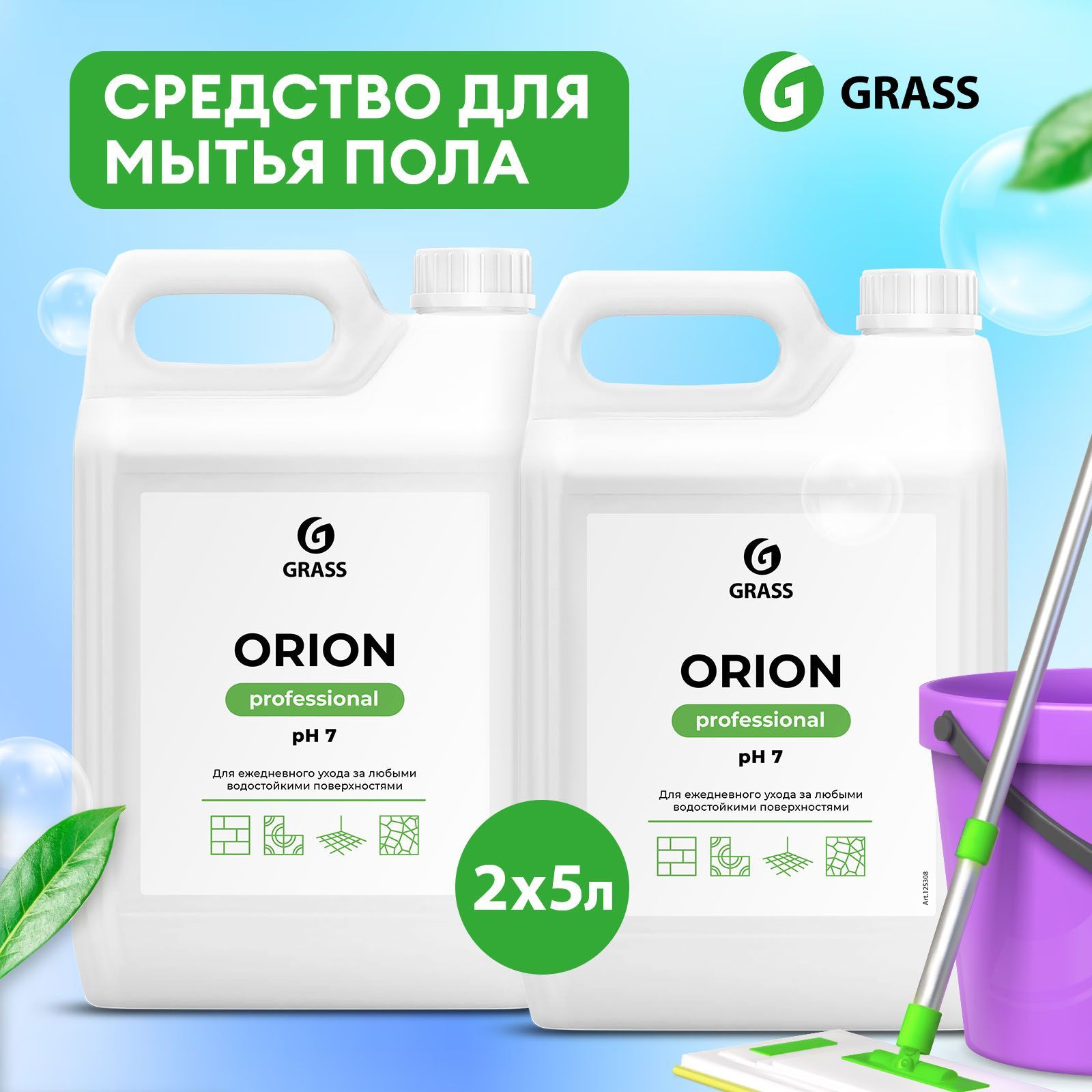 Средства Для Полов Grass Купить