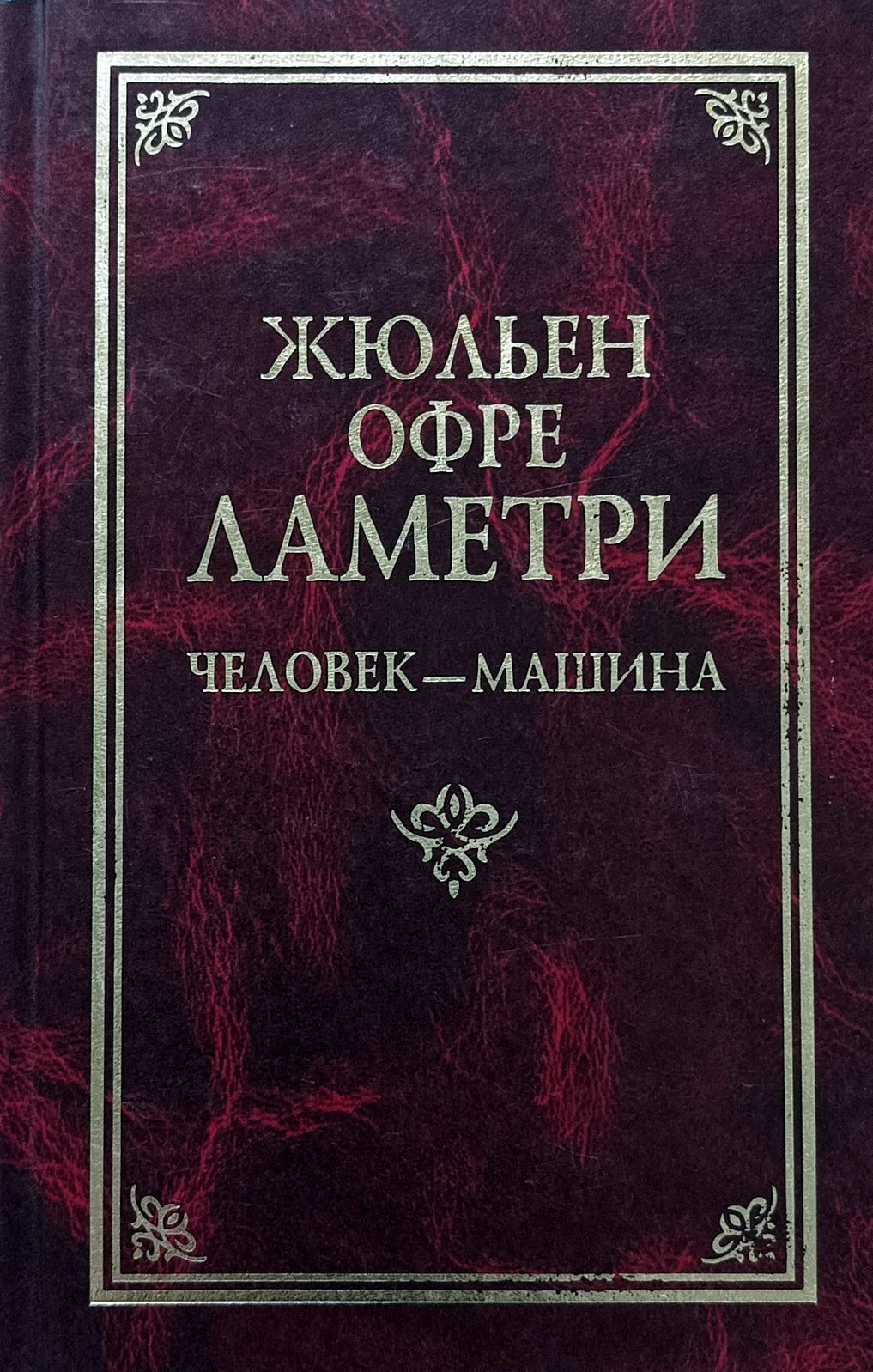 Офре – купить в интернет-магазине OZON по низкой цене