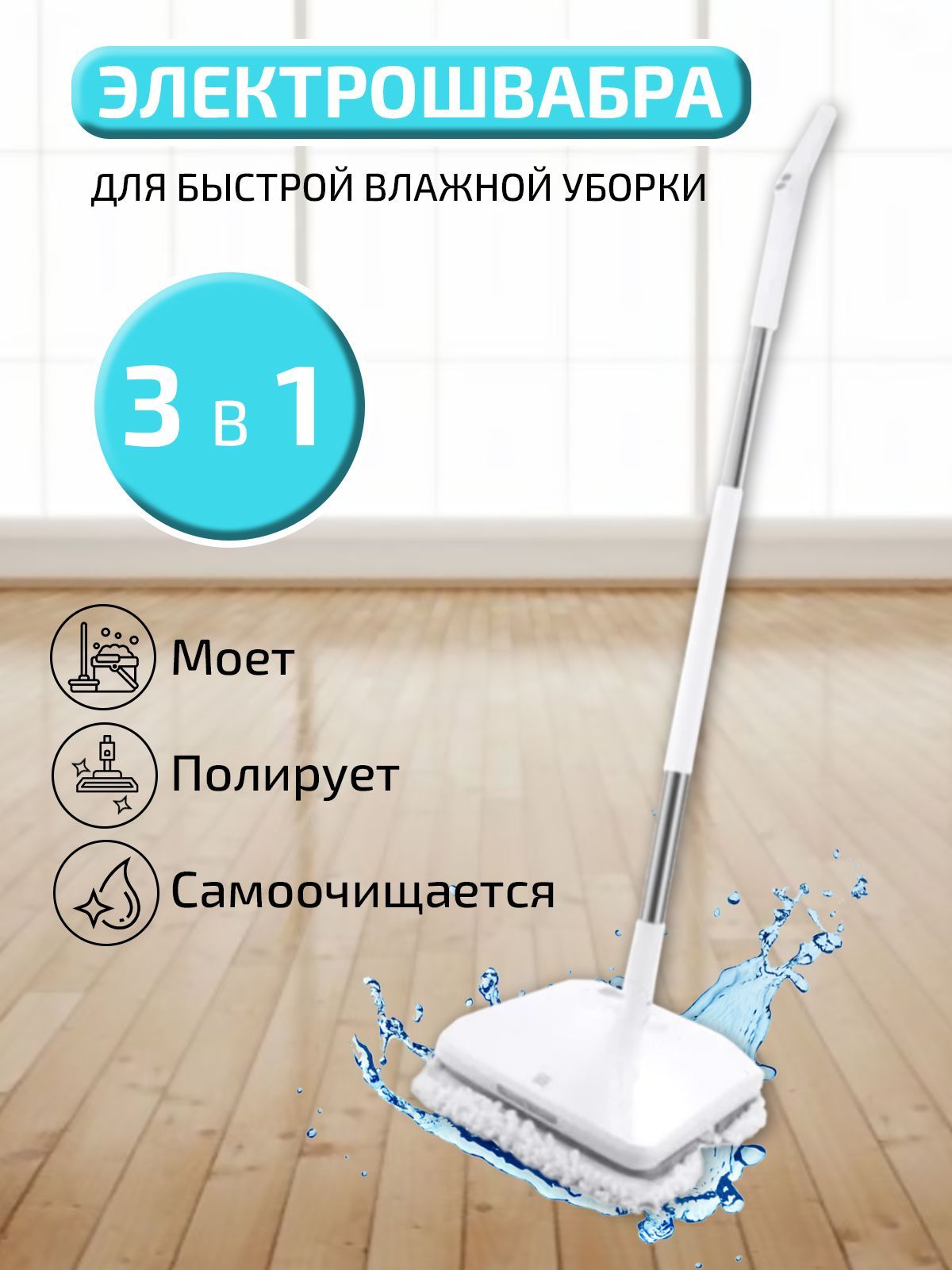 электрошвабра xiaomi swdk steam electric mop s260 отзывы фото 74