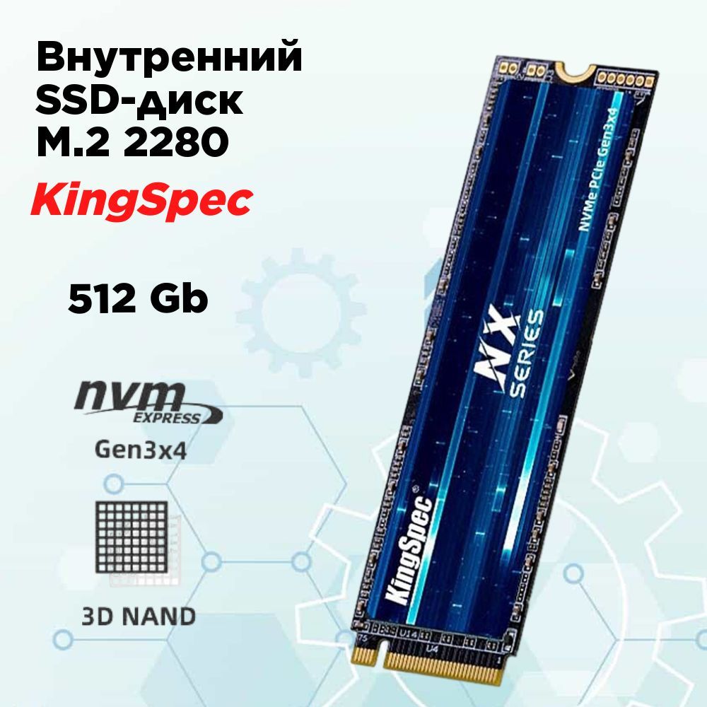 Nx 512 ssd. KINGSPEC NX-512.