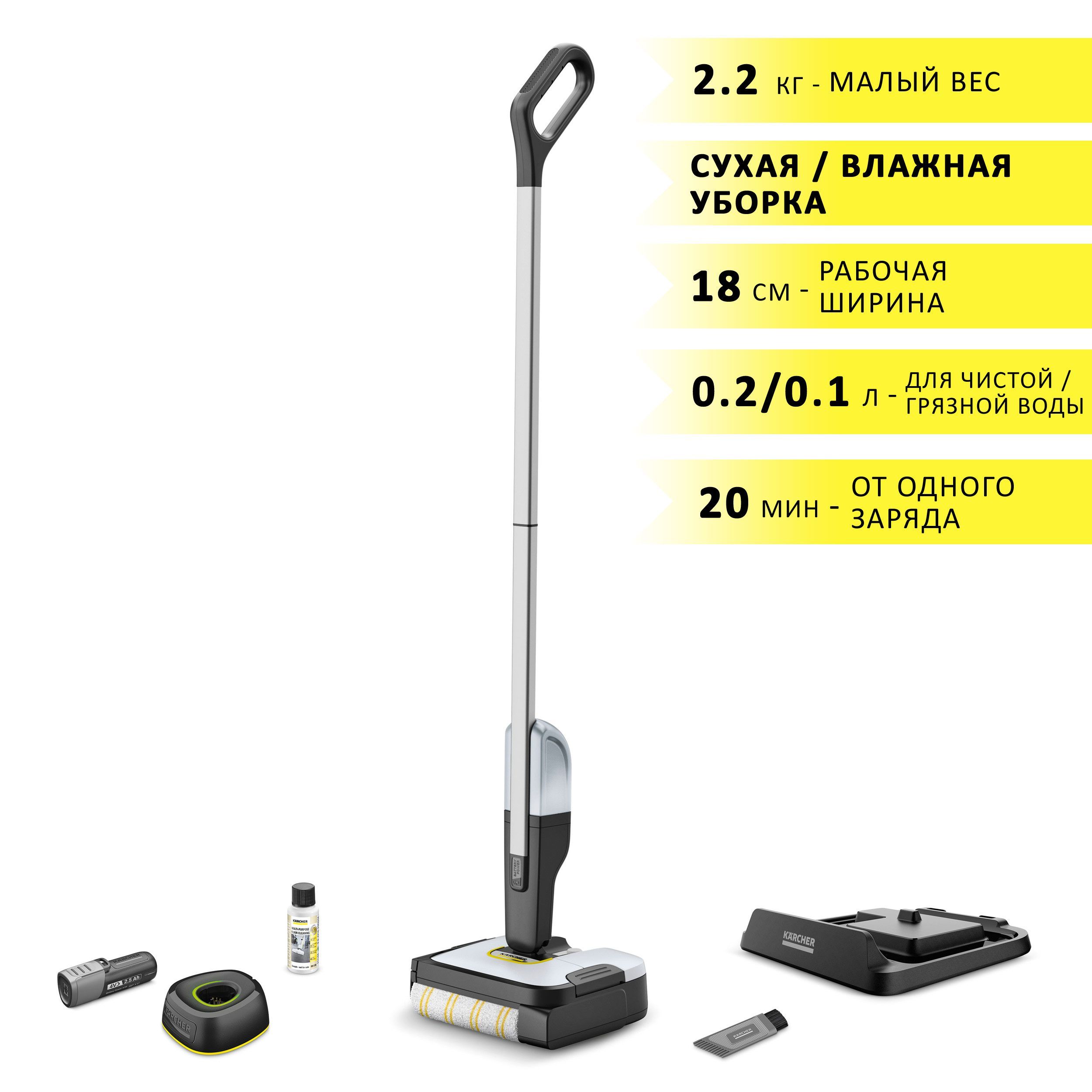 Швабра karcher отзывы