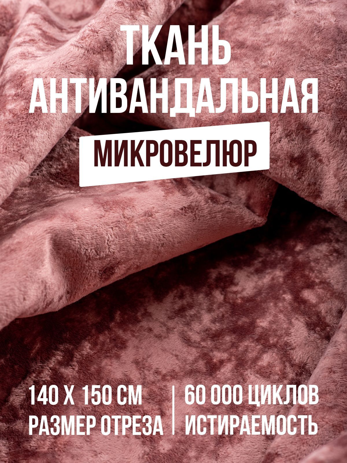 Ткань Мебельная Обивочная Антивандальная Купить