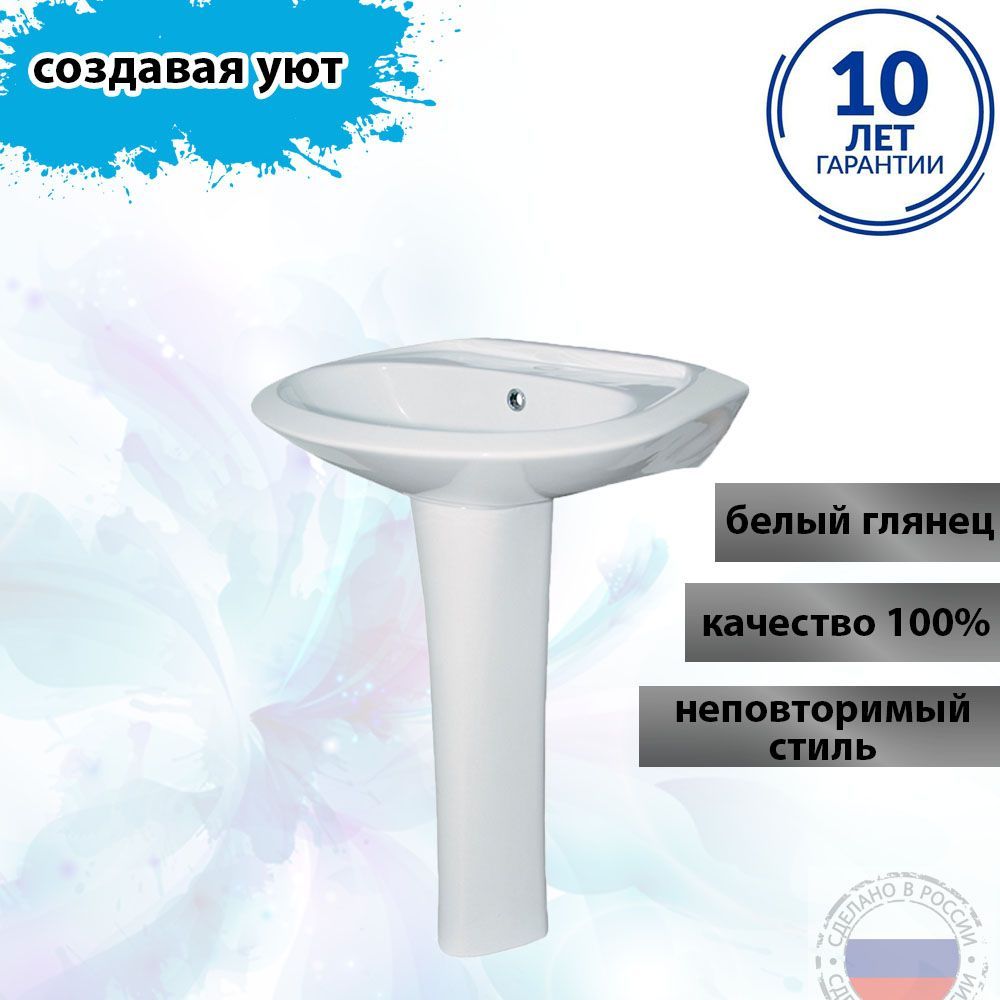 1. Пьедестал santek бриз. Умывальник-тюльпан с пьедесталом бриз-50. 595 santek. Раковина santek бриз 60.