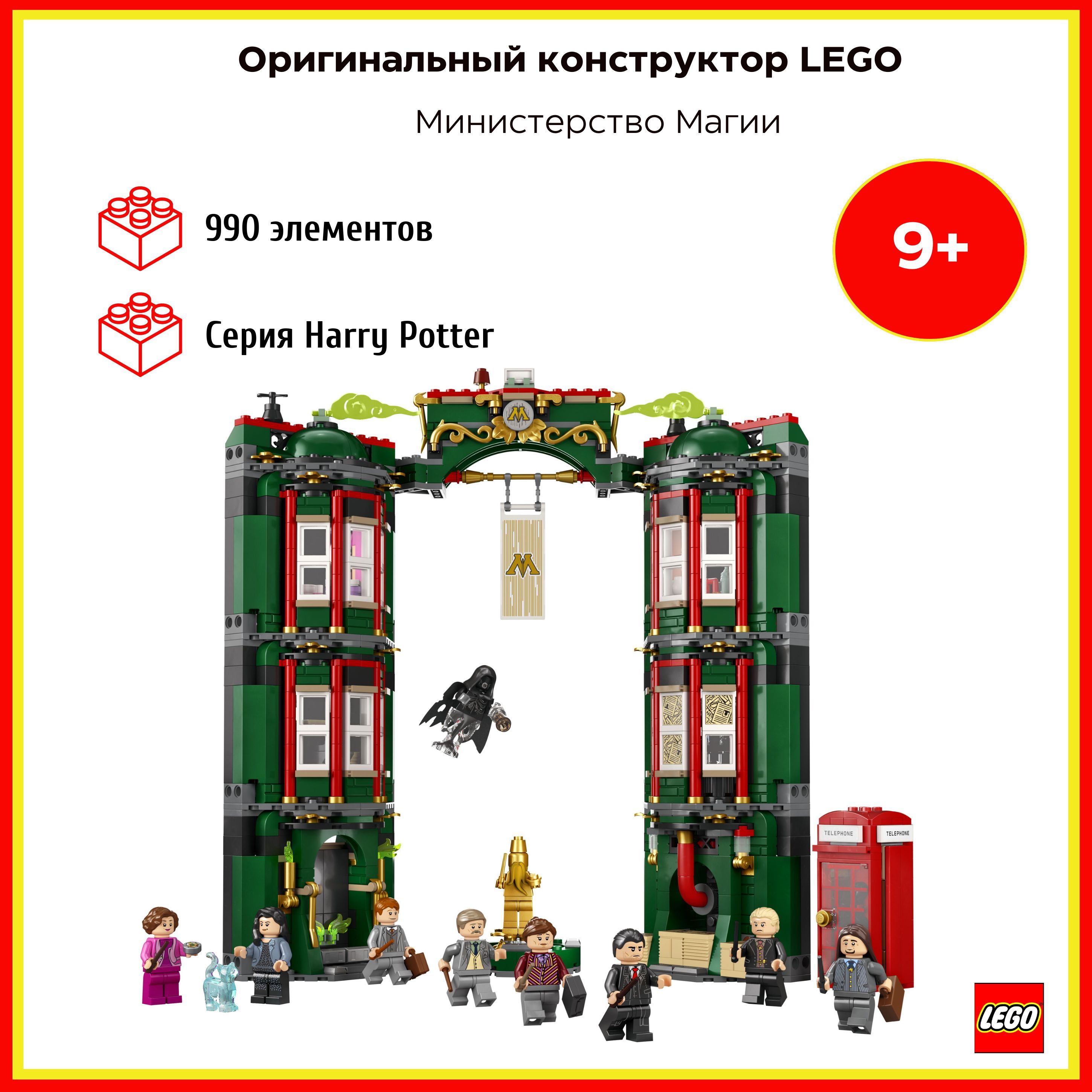 Harry potter 76403