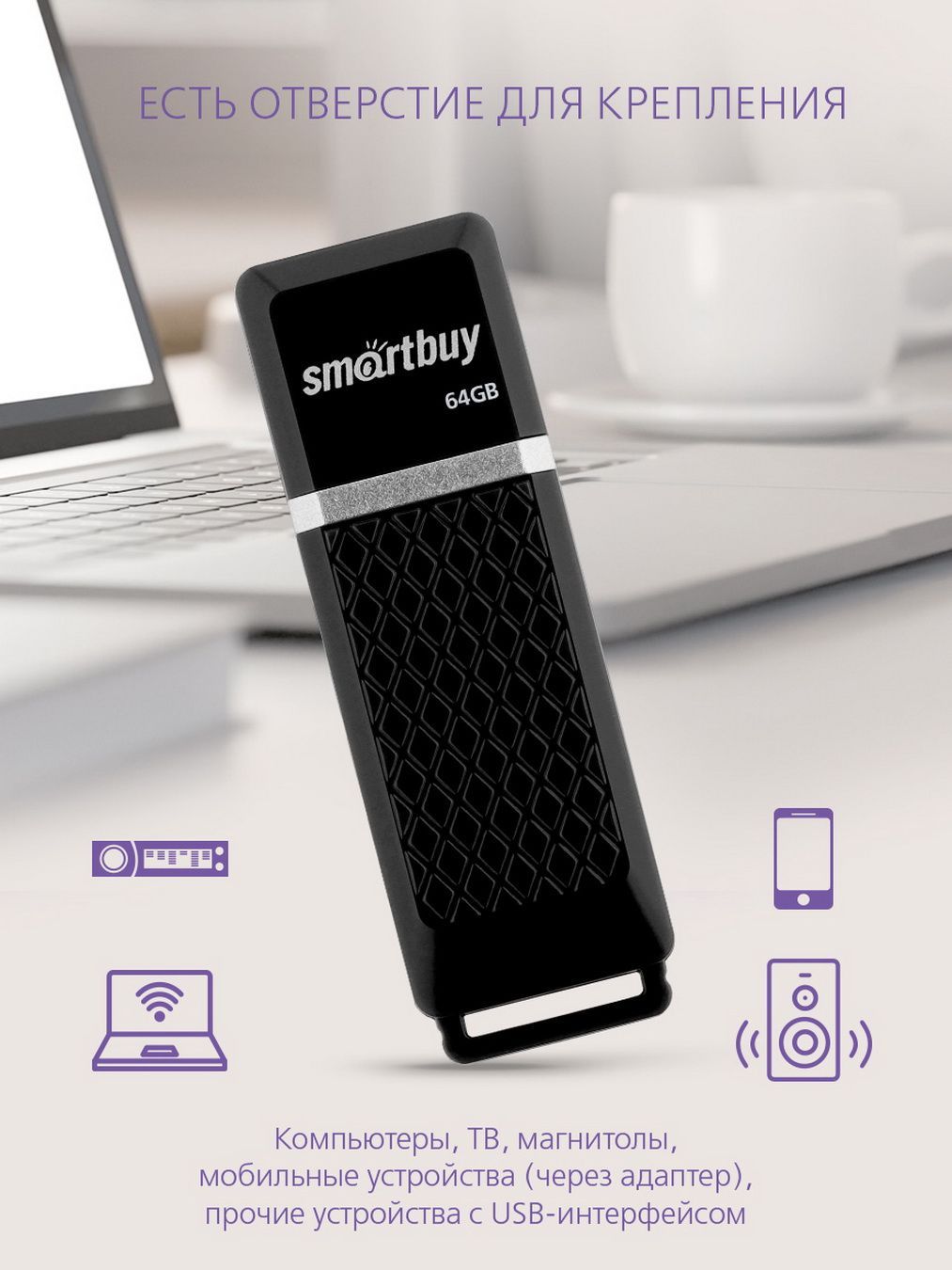 USB-флеш-накопитель SmartBuy Quartz series 64 ГБ - купить по выгодной цене  в интернет-магазине OZON (1464914574)