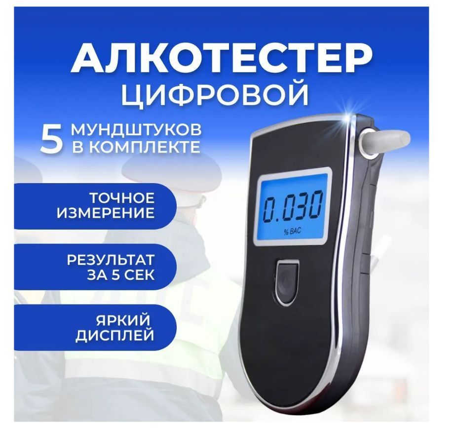 Алкотестер Отзывы Какой Лучше Купить Для Автомобилистов