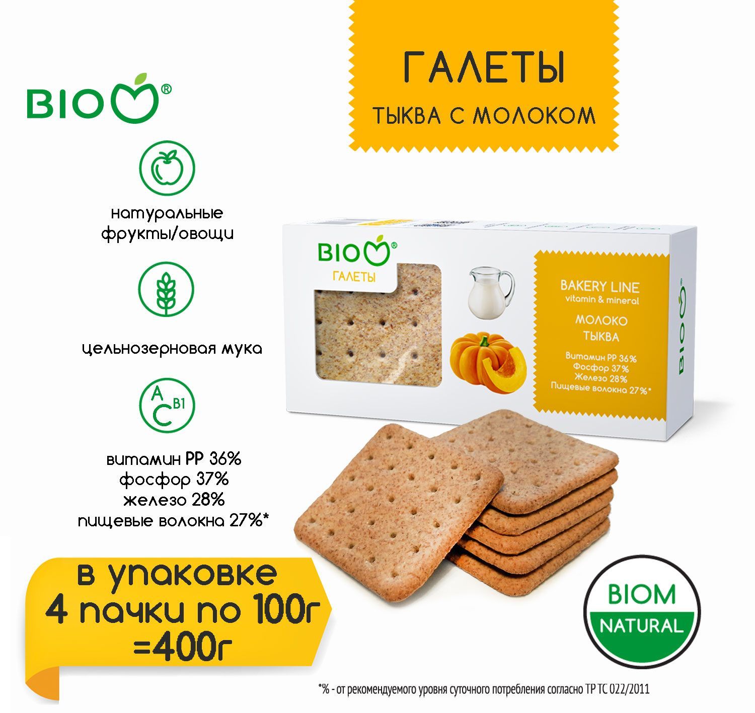 Галеты