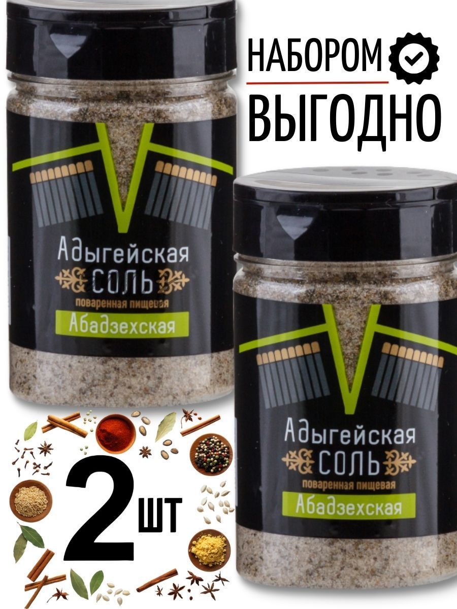 Адыгейская соль Абадзехская 300г / универсальная приправа / в солонке