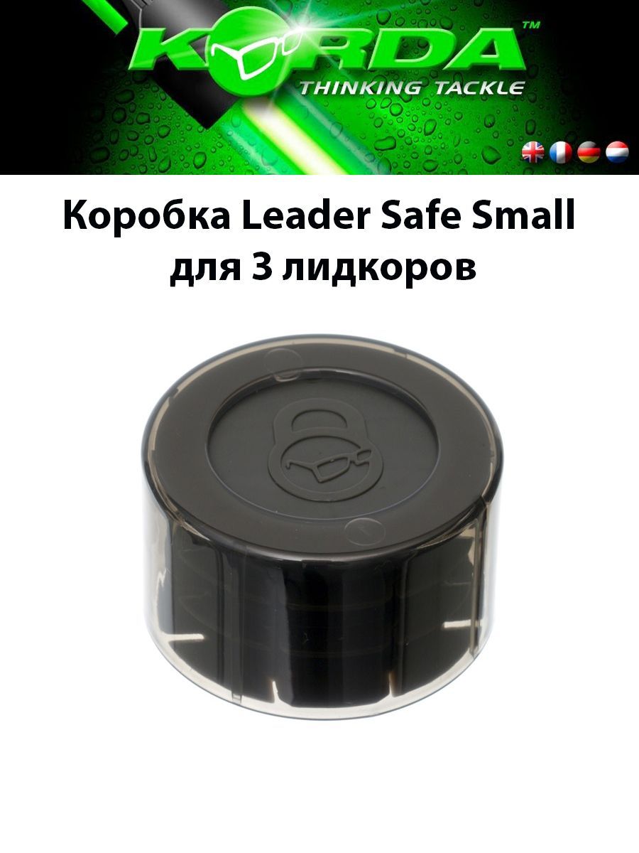 Коробка KORDA Leader Safe Small для лидкоров