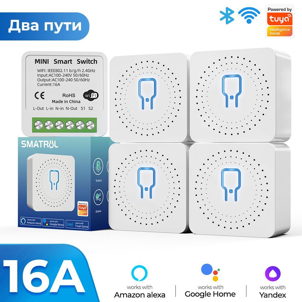 5 куска Мини-переключатель WiFi реле Tuya WIFi Mini Smart Switch 16A 2 Ways  Control - купить с доставкой по выгодным ценам в интернет-магазине OZON  (1064090928)