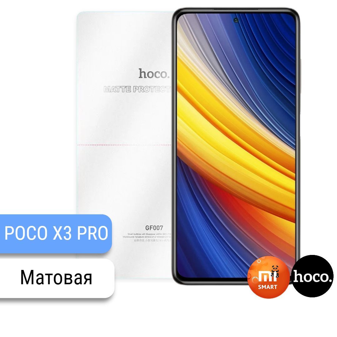 Пленка poco f5