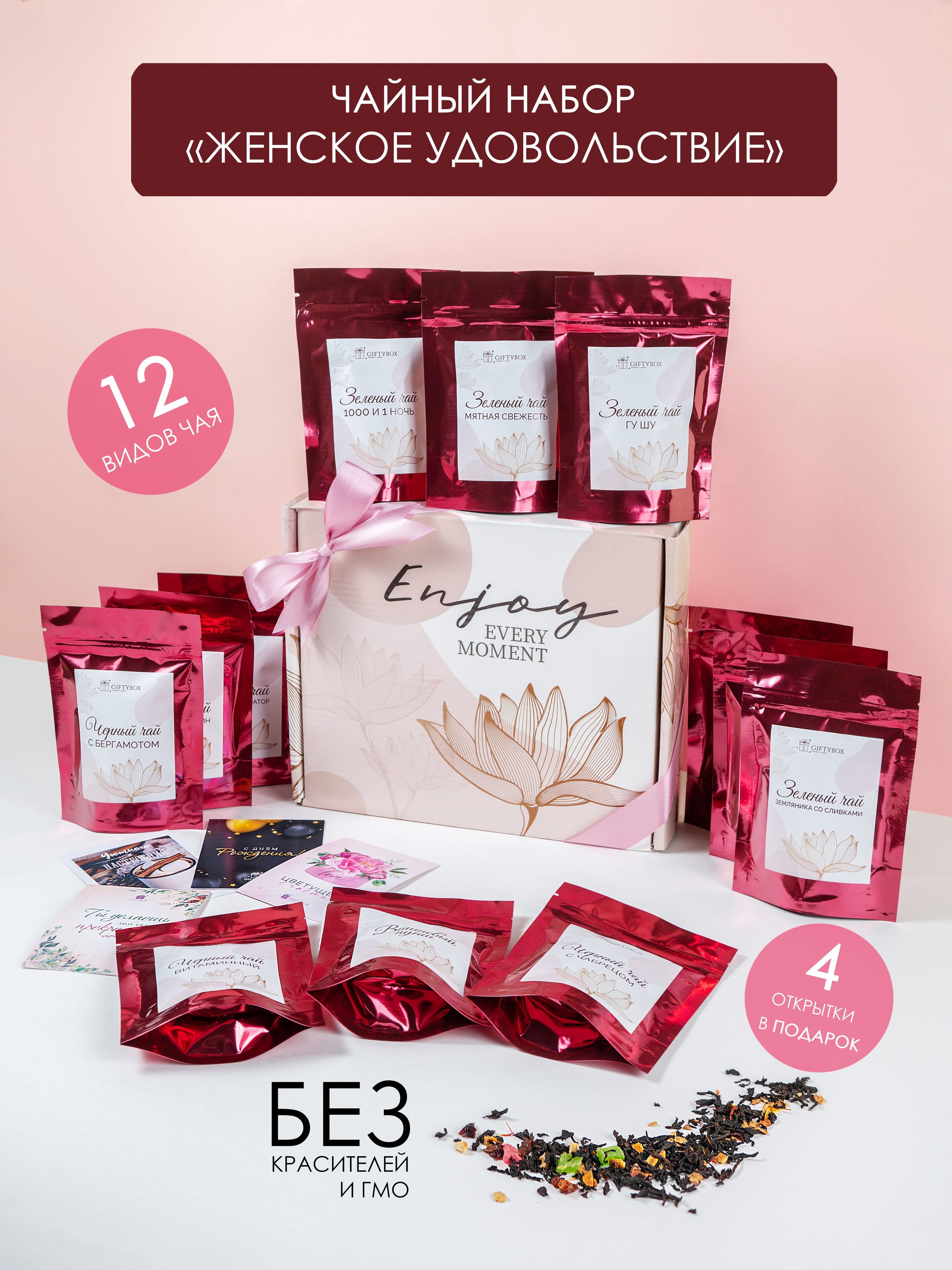 Giftybox. Подарок за 1500. Наборы для женщин в подарок. Giftybox. Giftybox.