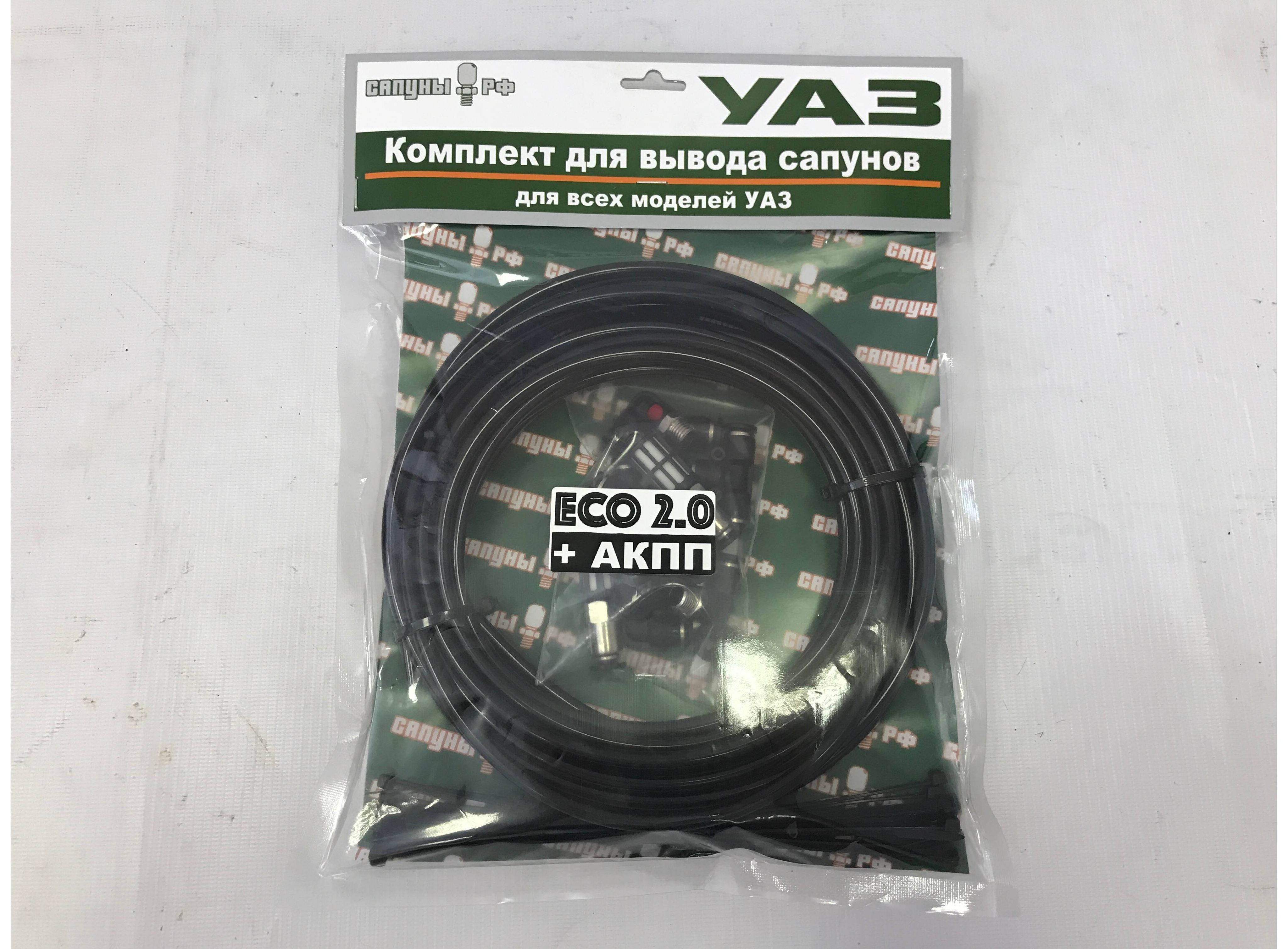 Комплект Вывода Сапунов Уаз 469 Купить