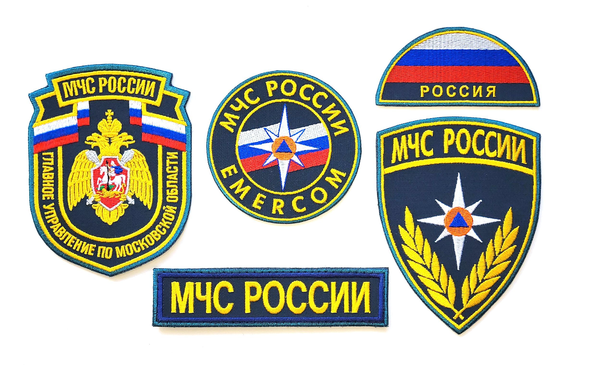 Заказать Фамилию Мчс