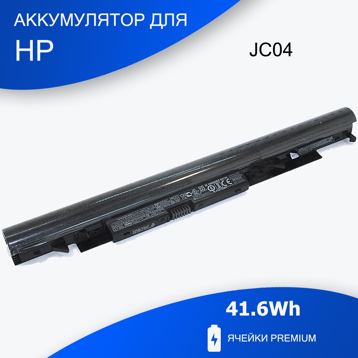 Аккумулятор Hp Купить В Новосибирске