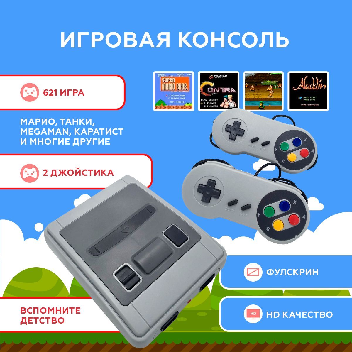 Игры Девяностых – купить в интернет-магазине OZON по низкой цене