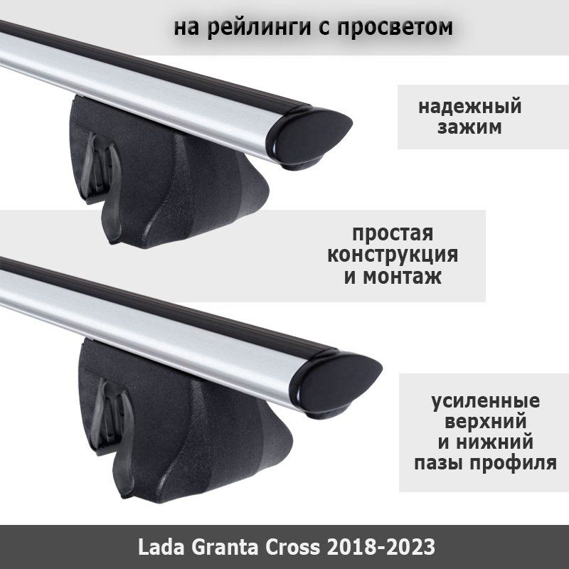 Багажник на крышу Альфа Тур для Lada Granta Cross / Лада Гранта Кросс 2018-2023, крыловидные Compact дуги 120