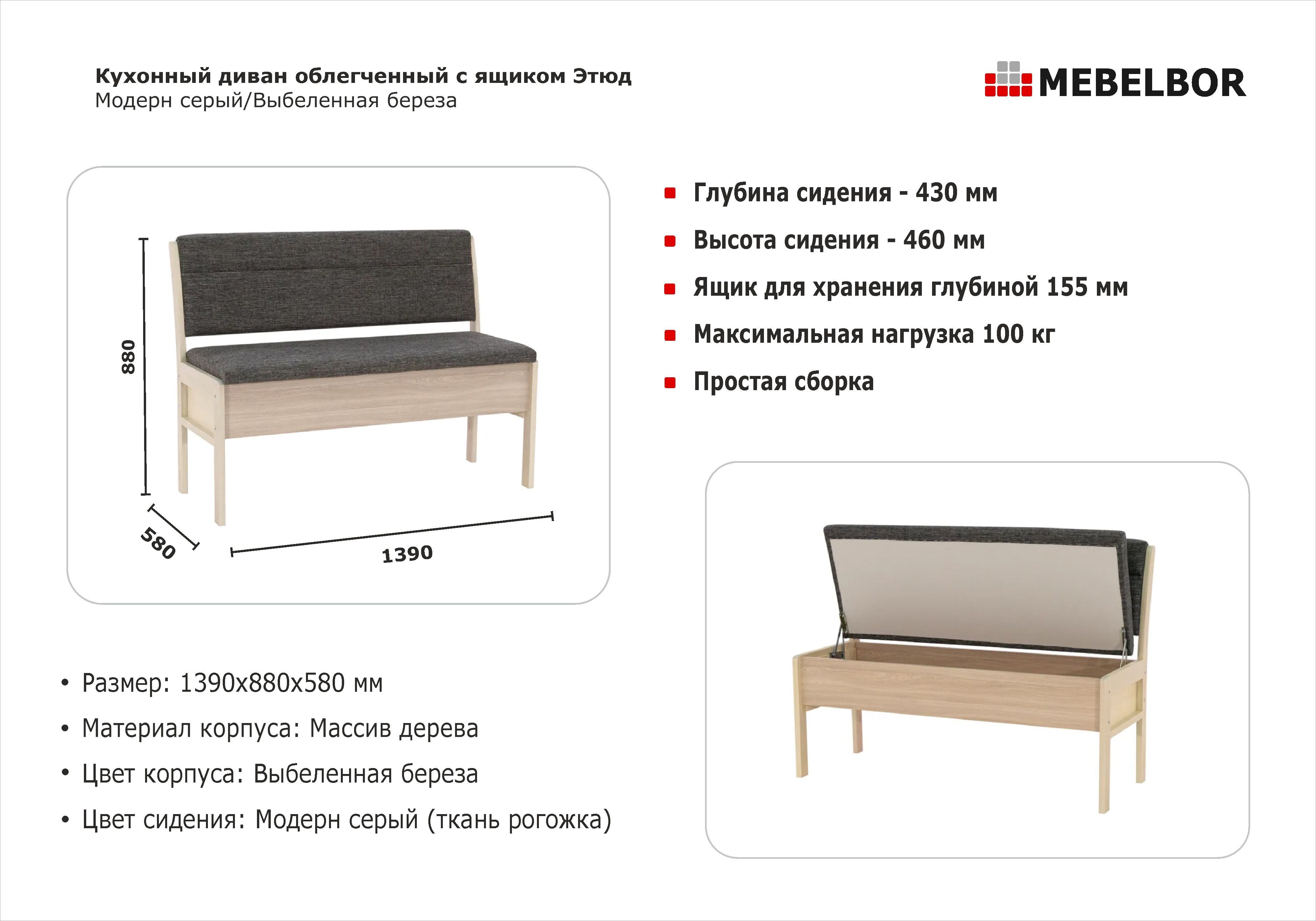 кухонный диван этюд со спальным местом